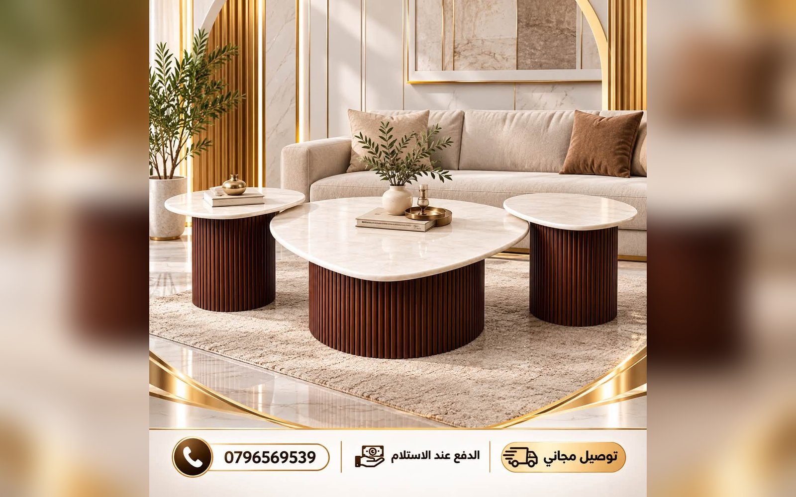 طقم الطاولات الخشبية بتصميمه العصري المميز