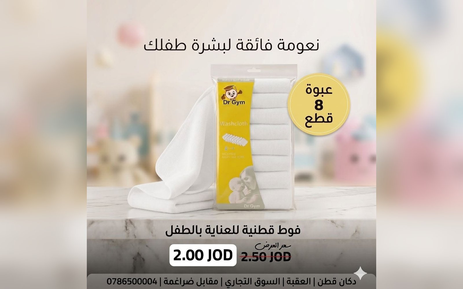 فوط قطنية ناعمة