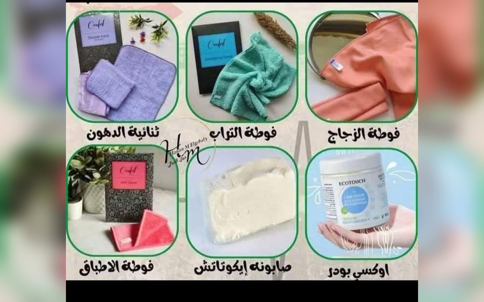 فوط تنظيف سحرية بدون مواد كيماوية بالماء فقط