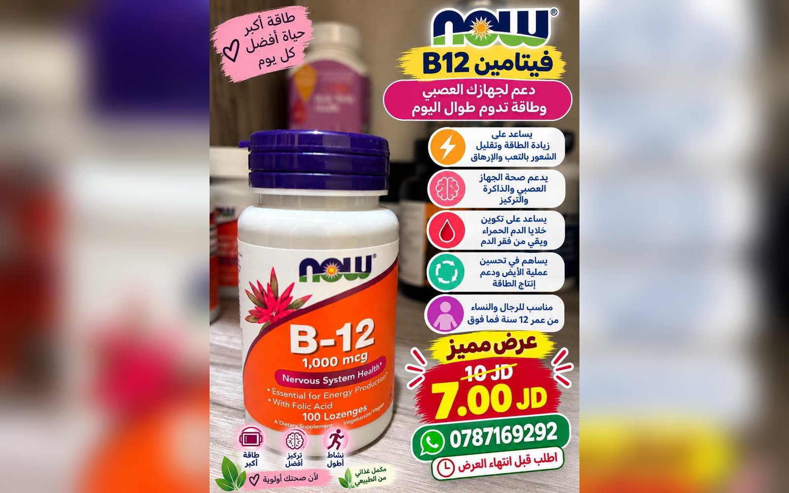 فيتامين ب