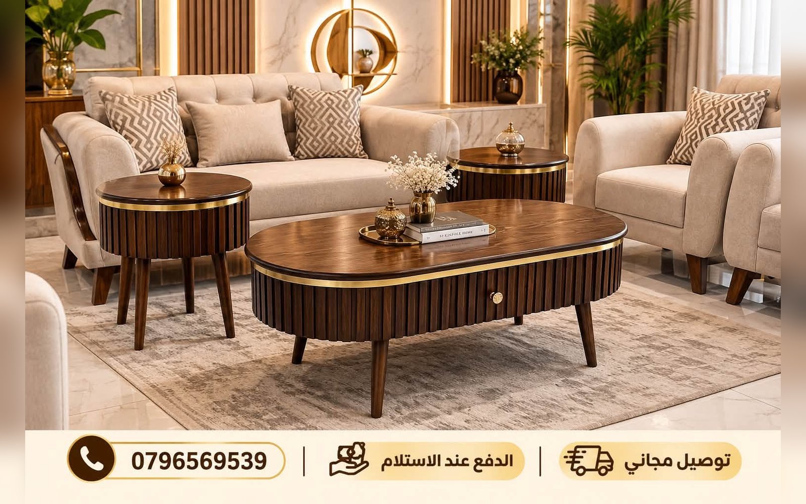 طقم الطاولات الخشبية بتصميمه العصري المميز