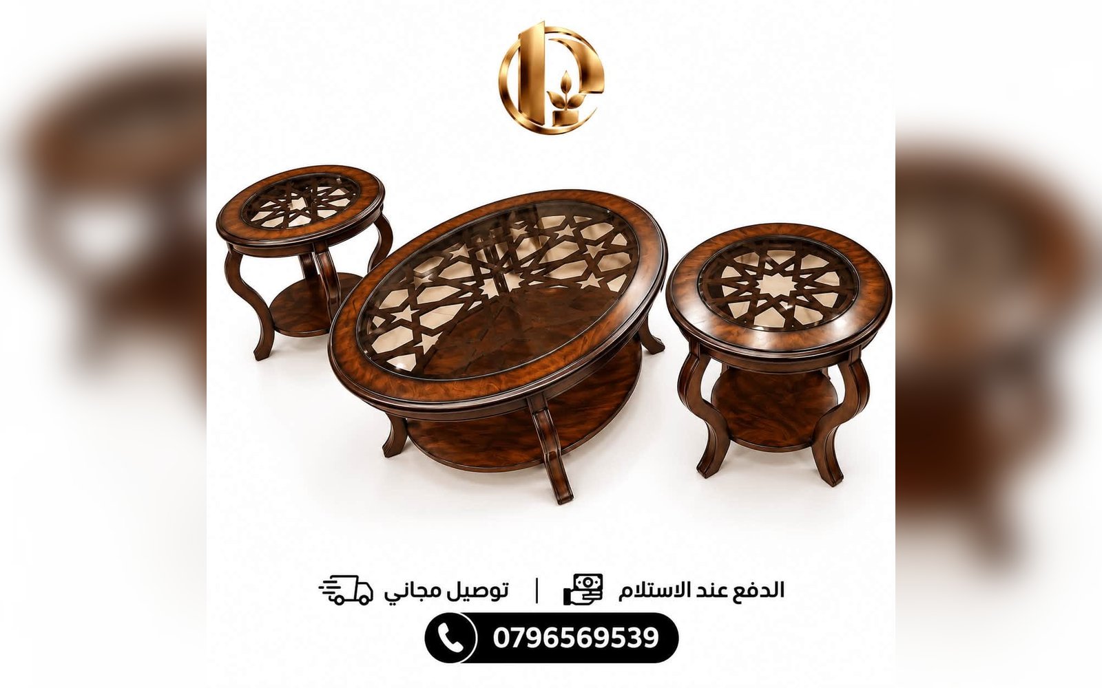 طقم طاولات ٣ قطع فاخر