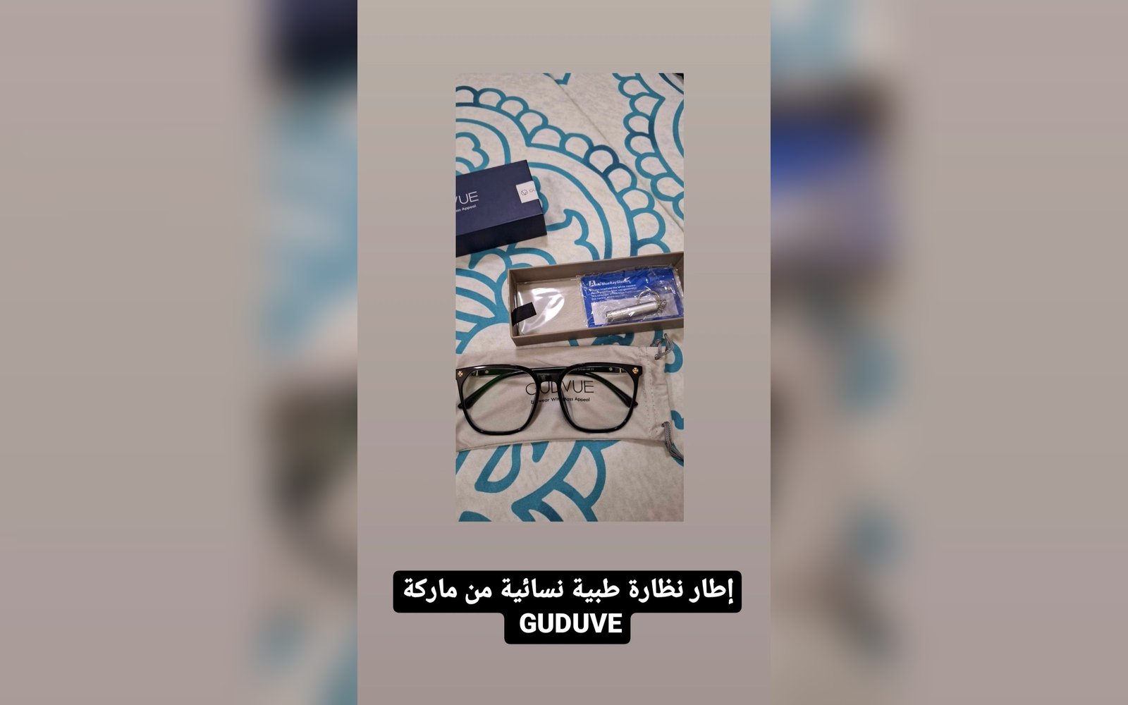 نظارة نسائية طبية