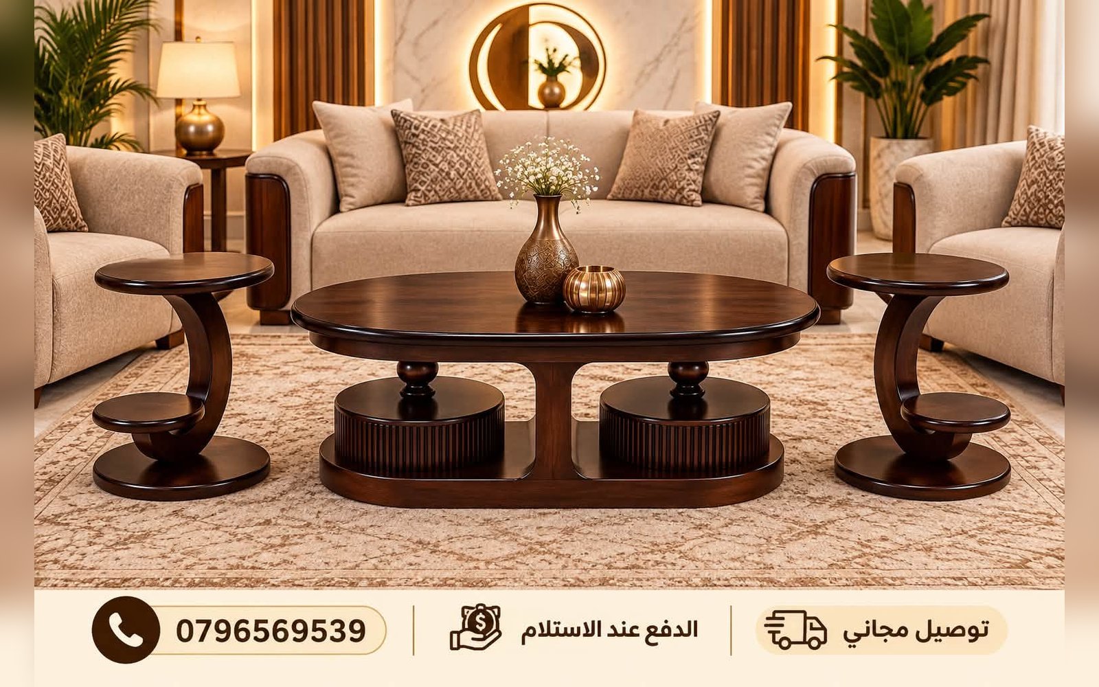 طقم الطاولات الخشبية بتصميمه العصري المميز