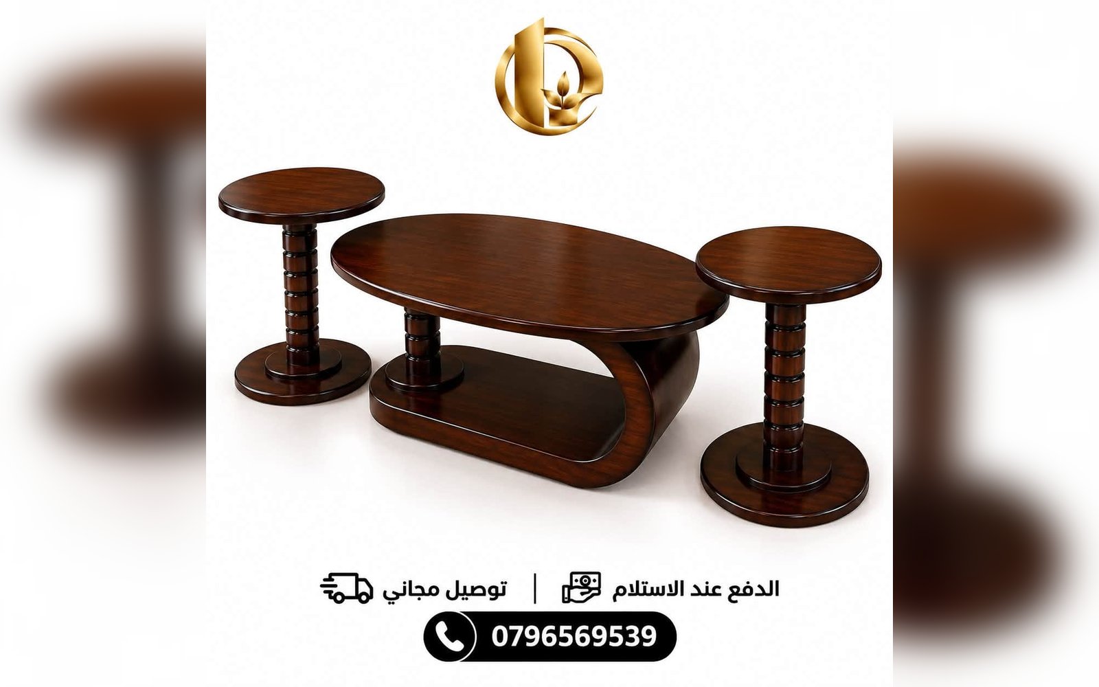 طقم طاولات ٣ قطع فاخر
