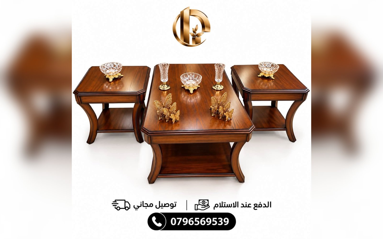 طقم طاولات ٣ قطع فاخر
