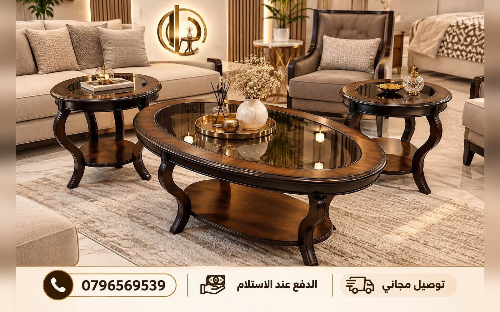 طقم الطاولات الخشبية بتصميمه العصري المميز