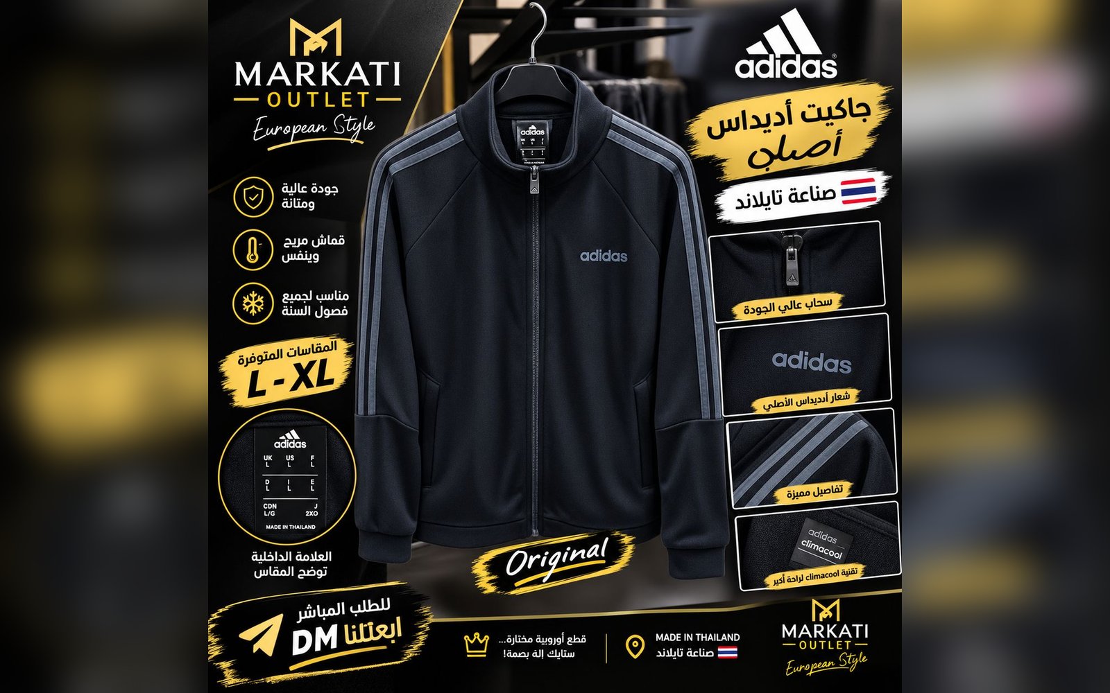 سويتر رجالي