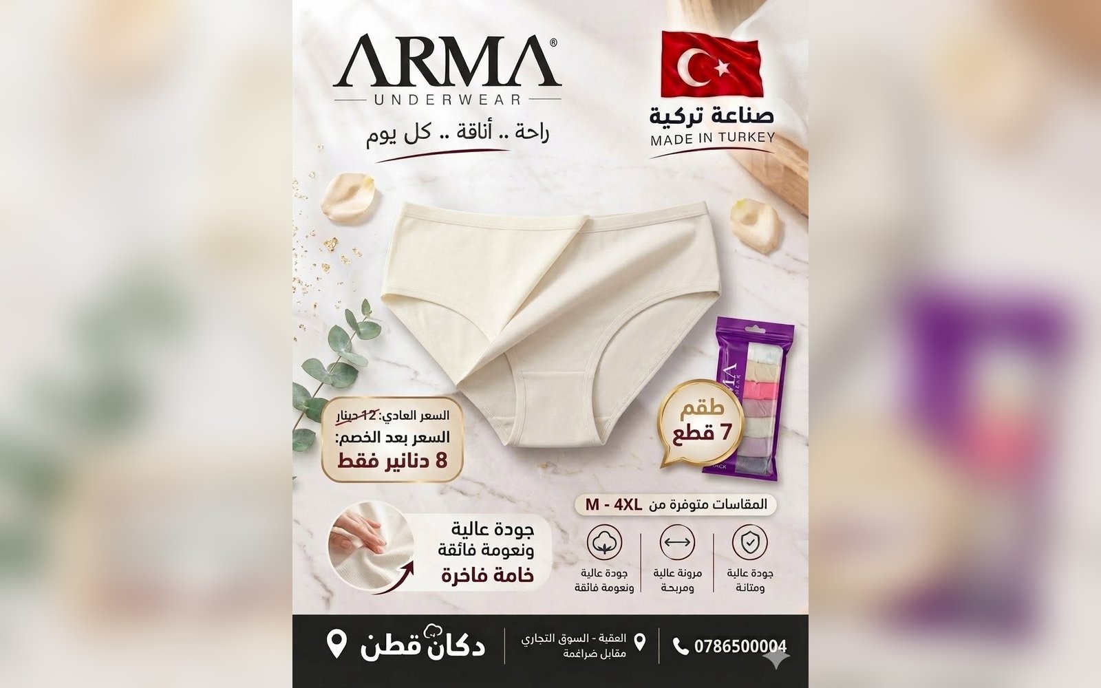 غيارات داخلية نسائية
