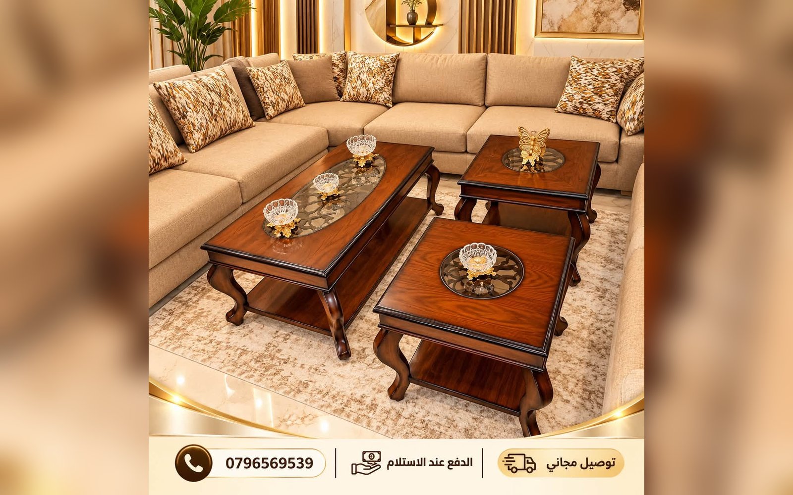طقم الطاولات الخشبية بتصميمه العصري المميز