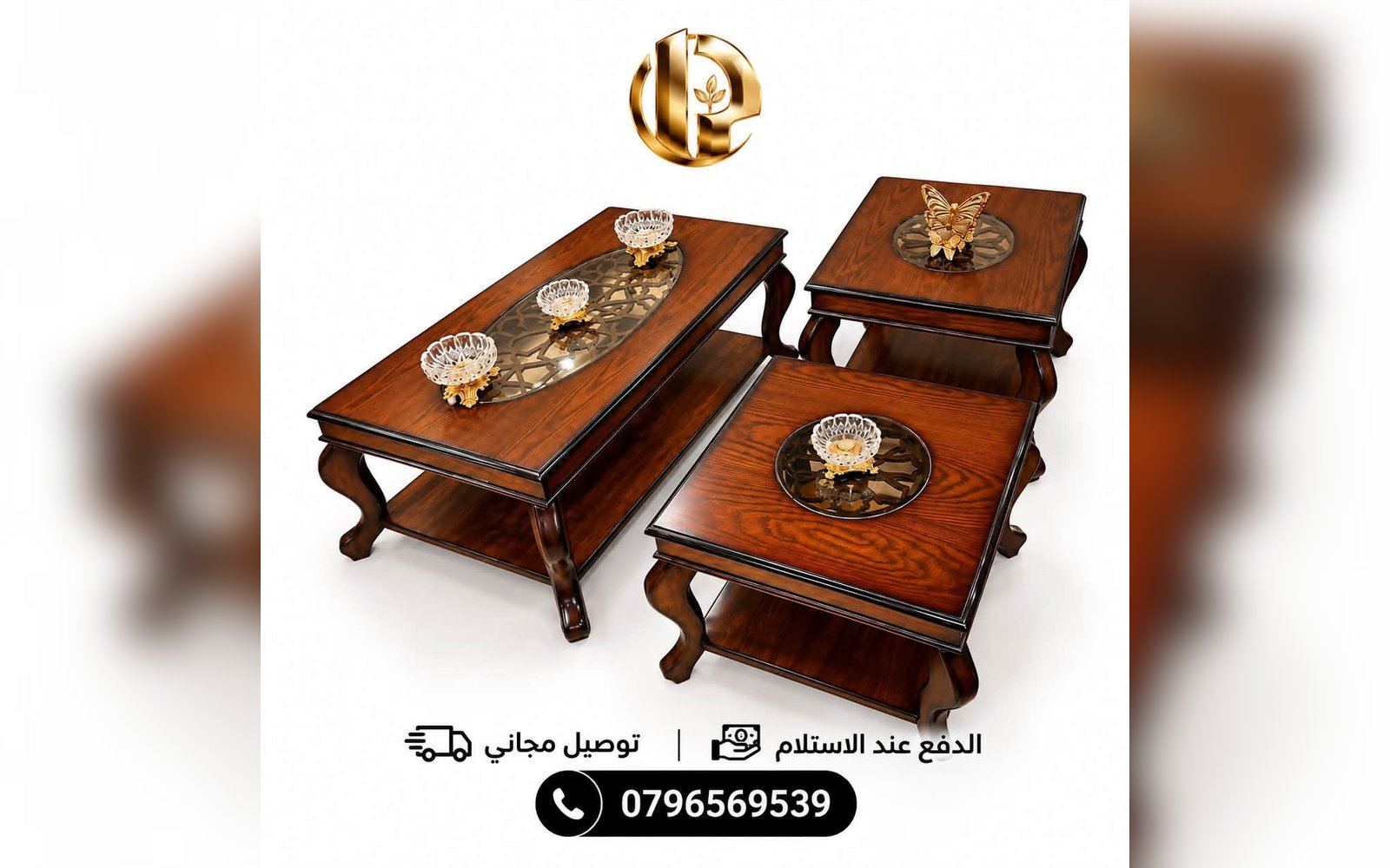 طقم طاولات ٣ قطع فاخر