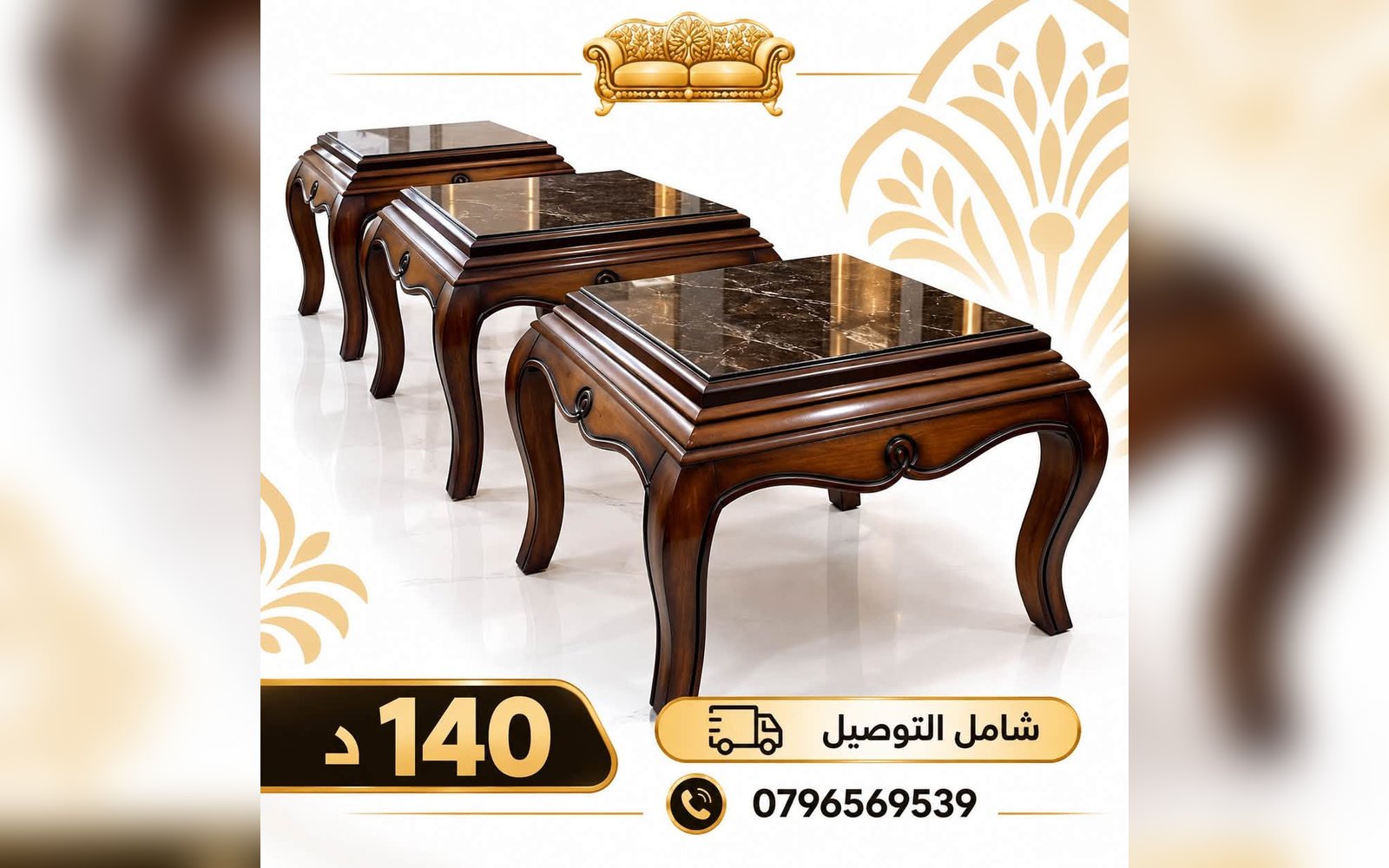 طاولات عصرية بتصاميم مميزة