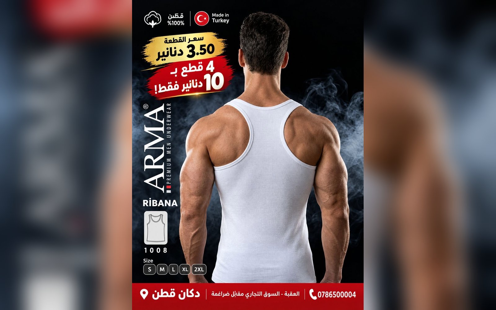 فانيلا رجالية