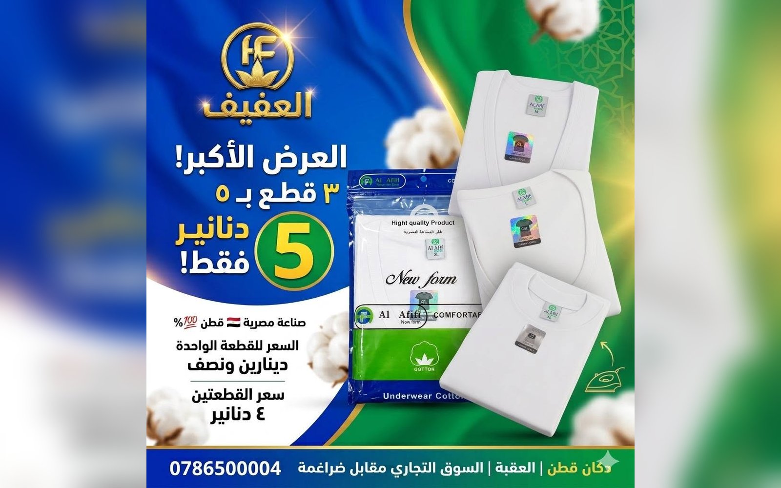 فانيلا رجالية