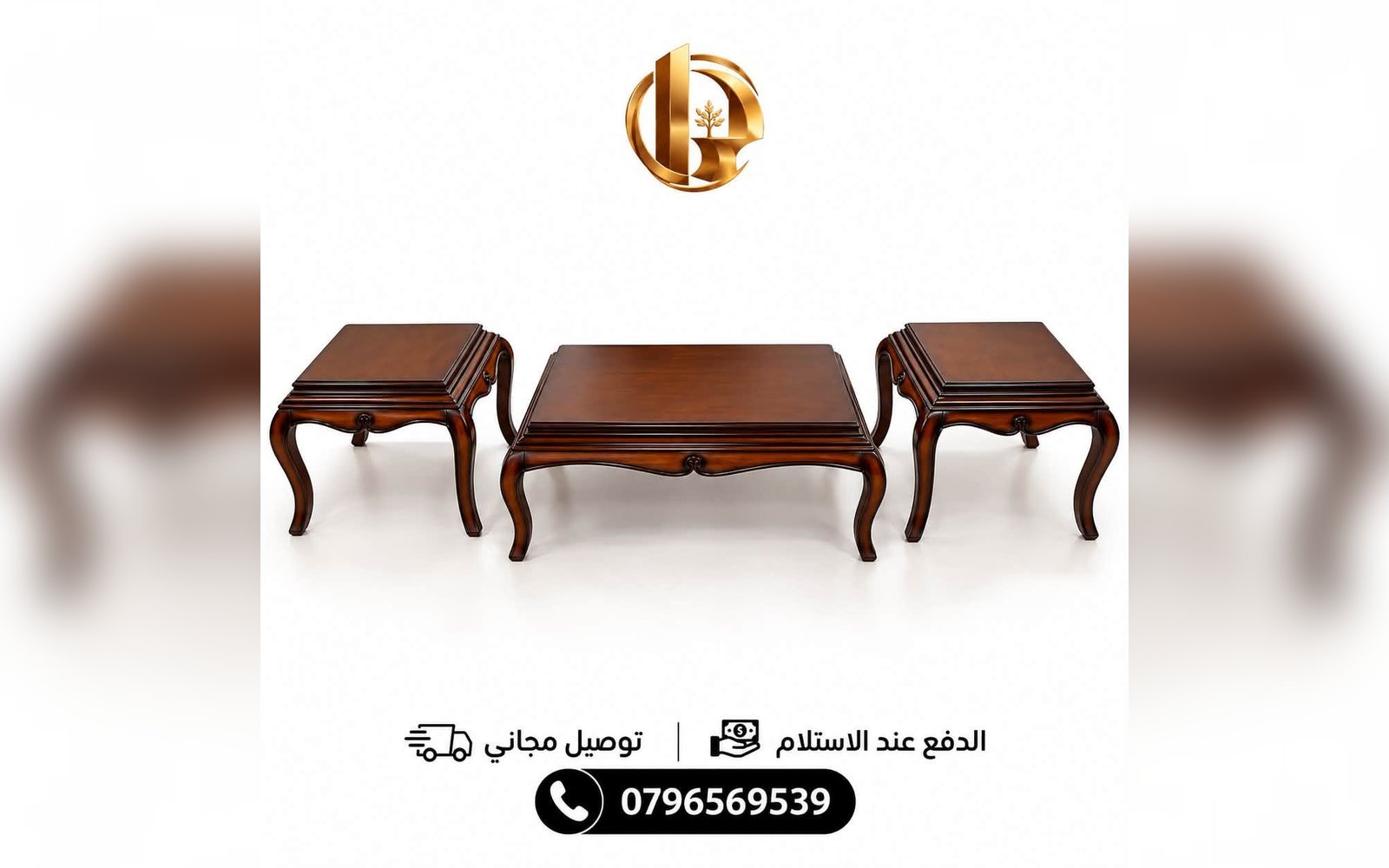 طقم طاولات ٣ قطع فاخر