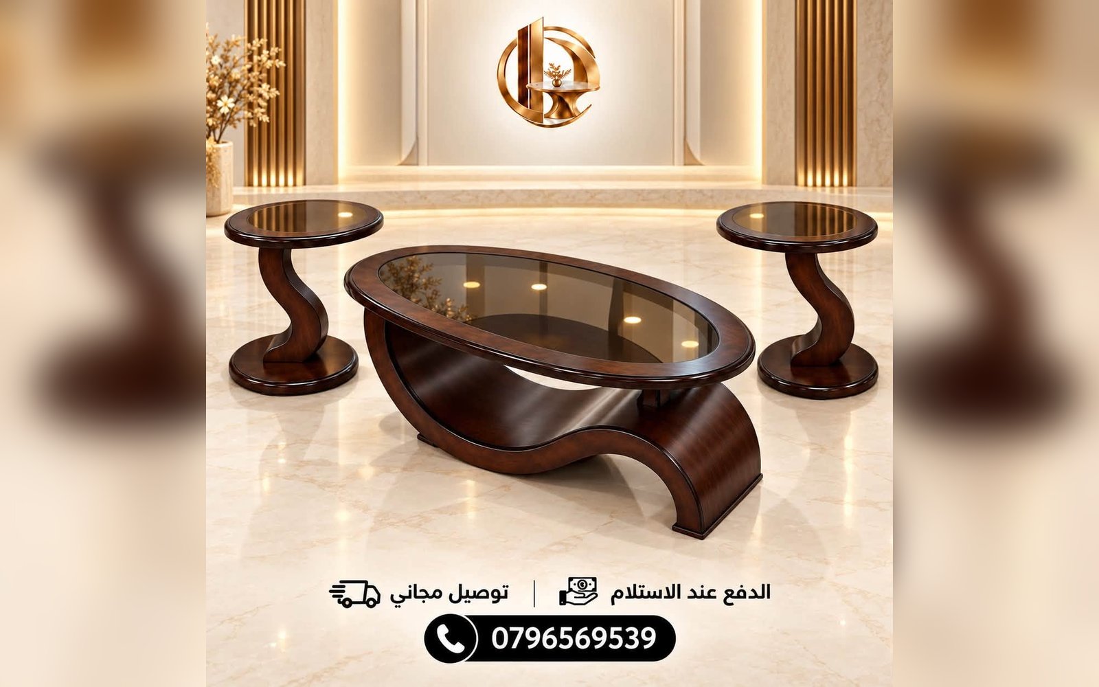 طقم طاولات أنيق