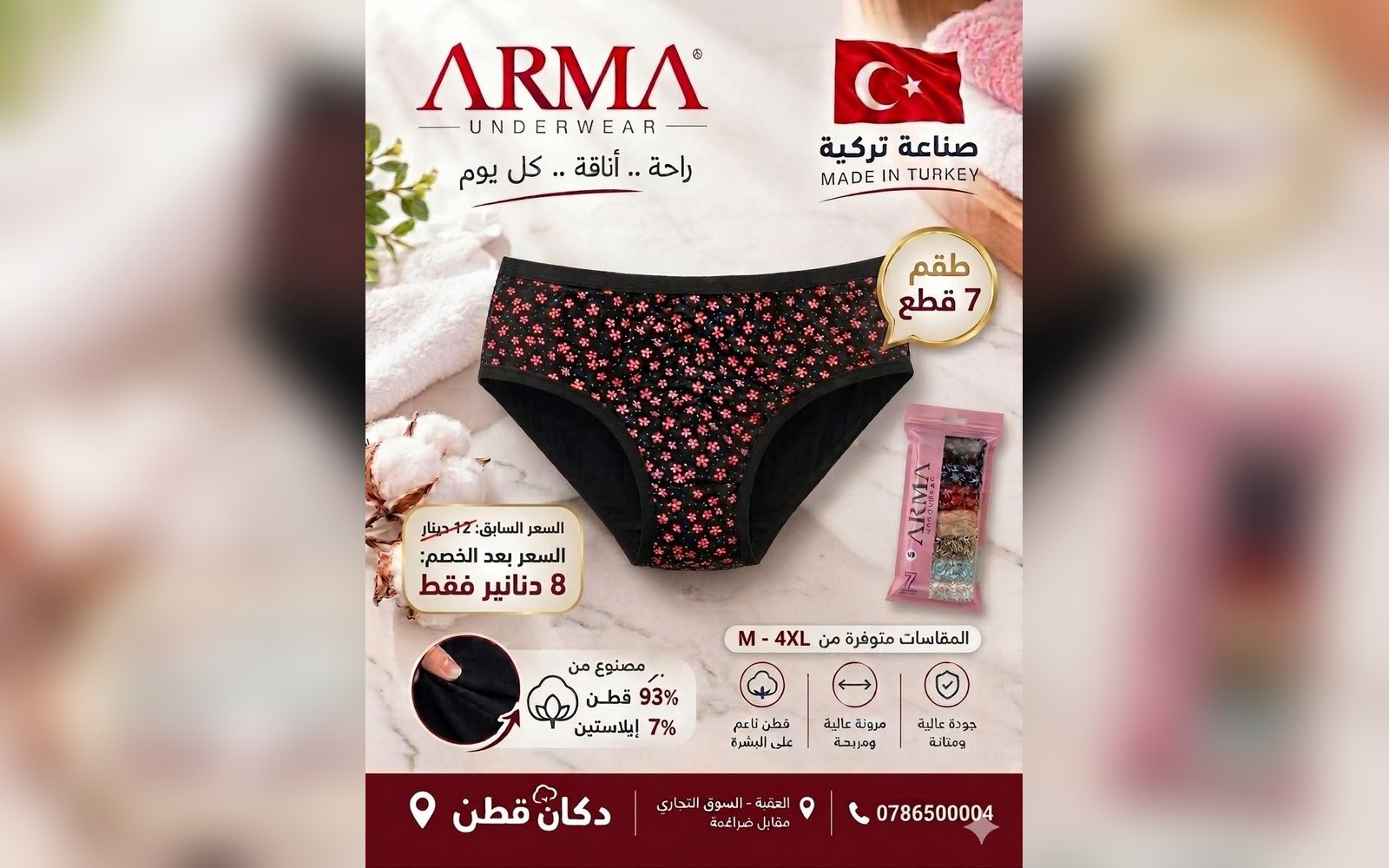 غيارات داخلية نسائية