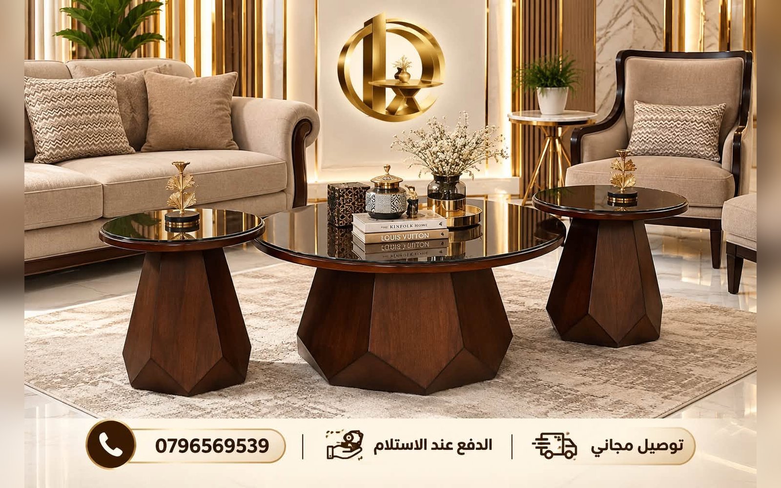 طقم الطاولات الخشبية بتصميمه العصري المميز
