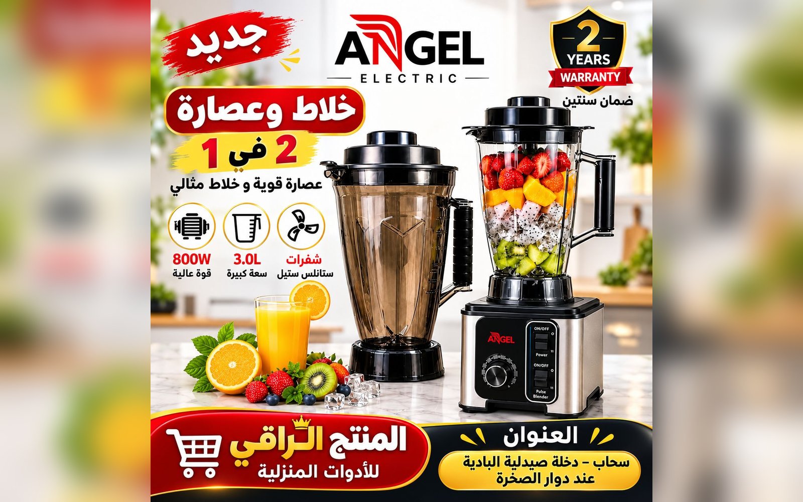 خلاط مع مطحنه
