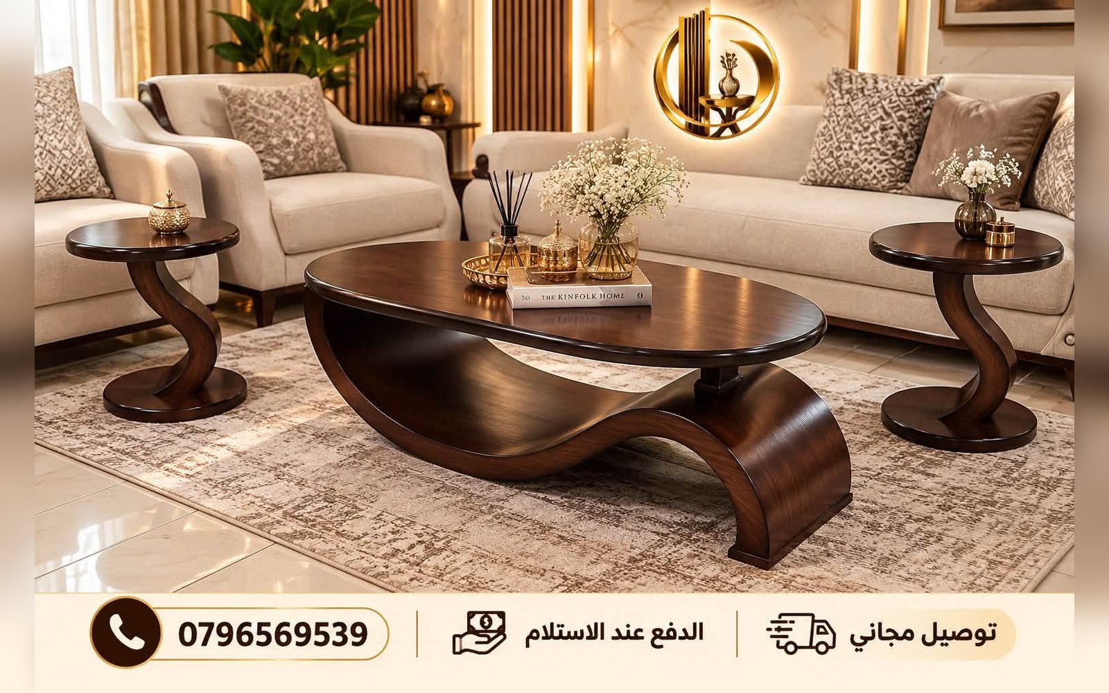 طقم الطاولات الخشبية بتصميمه العصري المميز