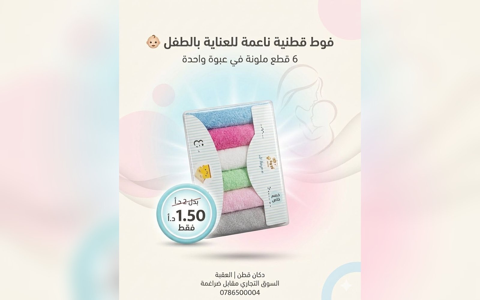 فوط قطنية ناعمة