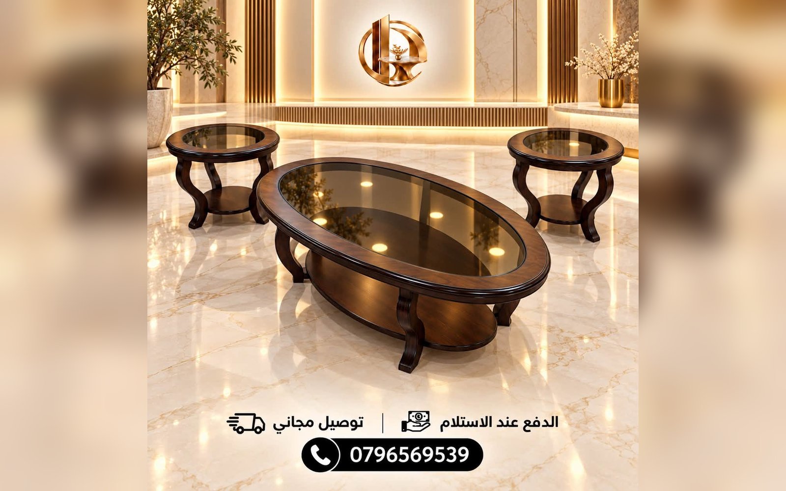 طقم طاولات أنيق