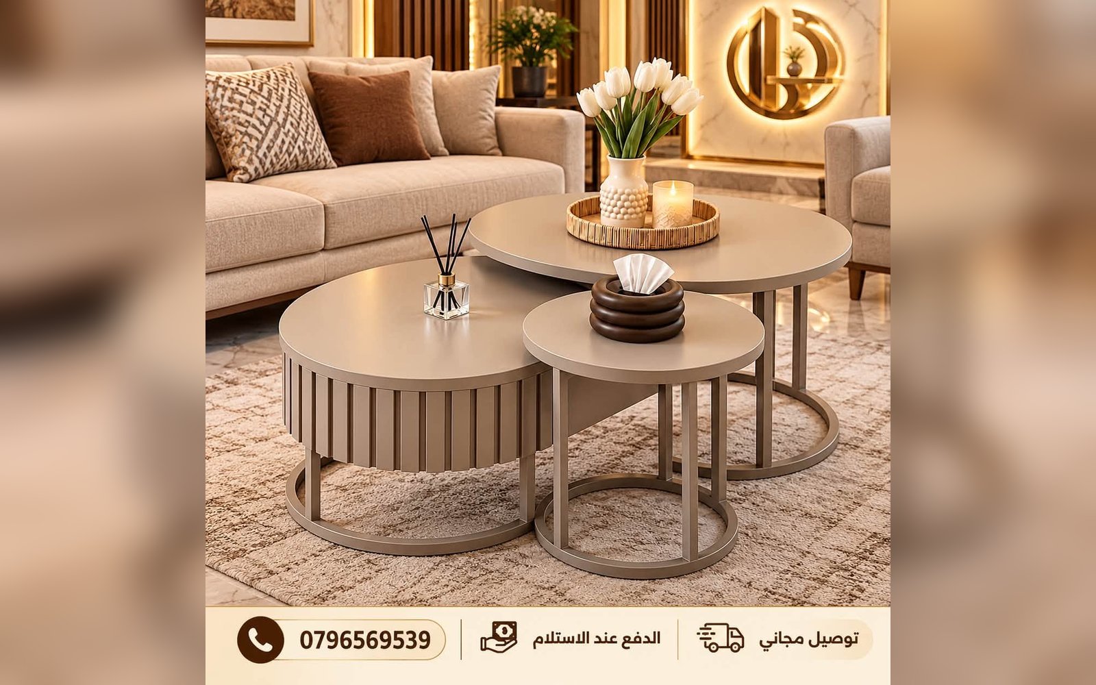 طقم الطاولات الخشبية بتصميمه العصري المميز