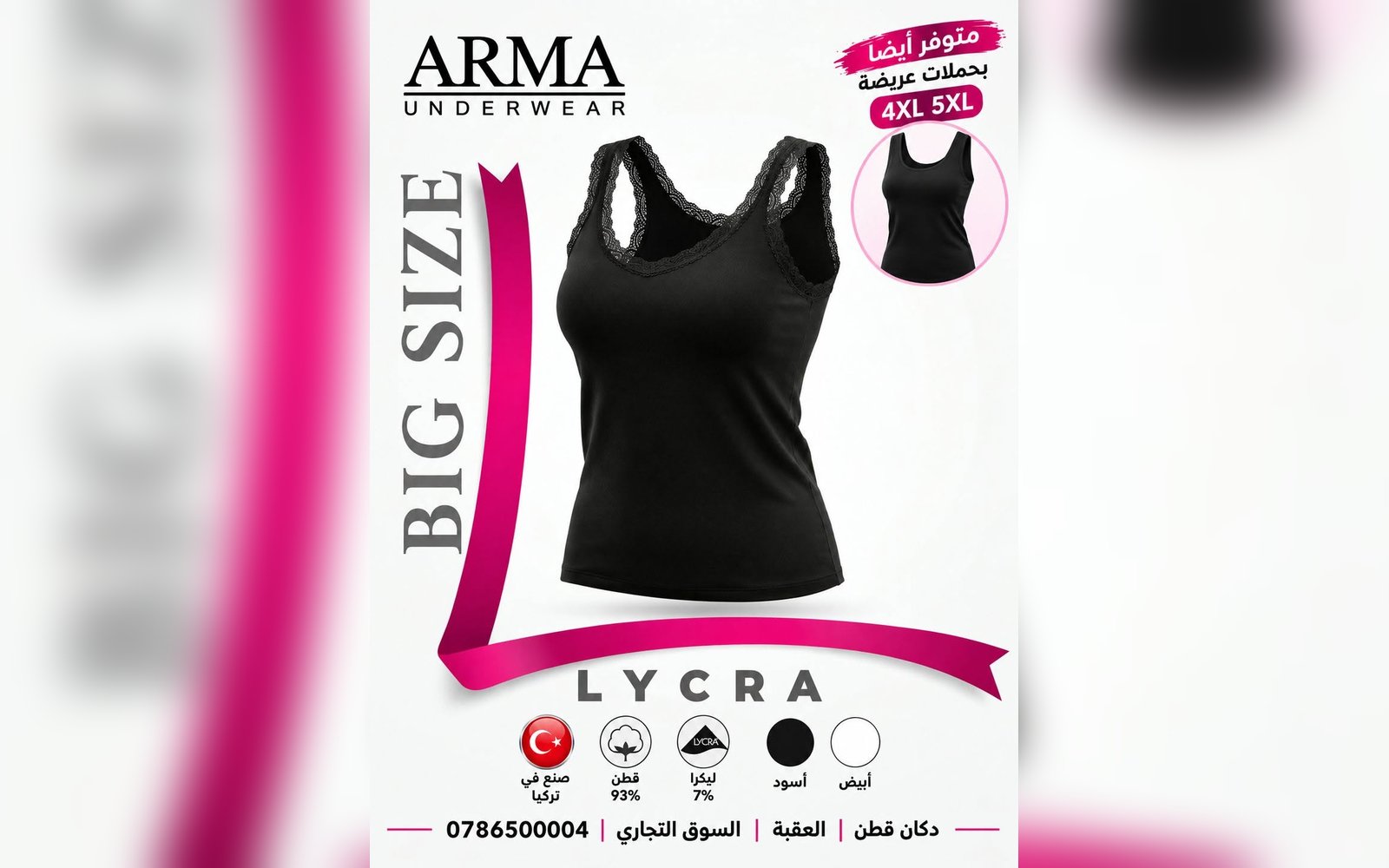 بروتيل نسائي ARMA