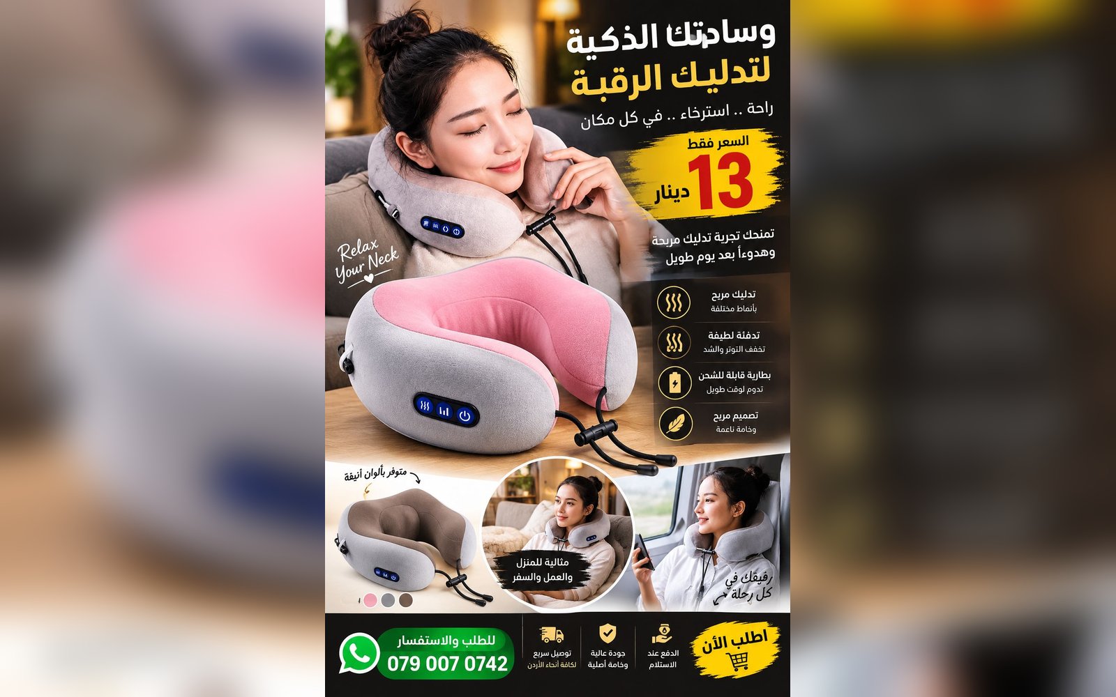وسادة الرقبة الذكية U-Shaped Massage Pillow