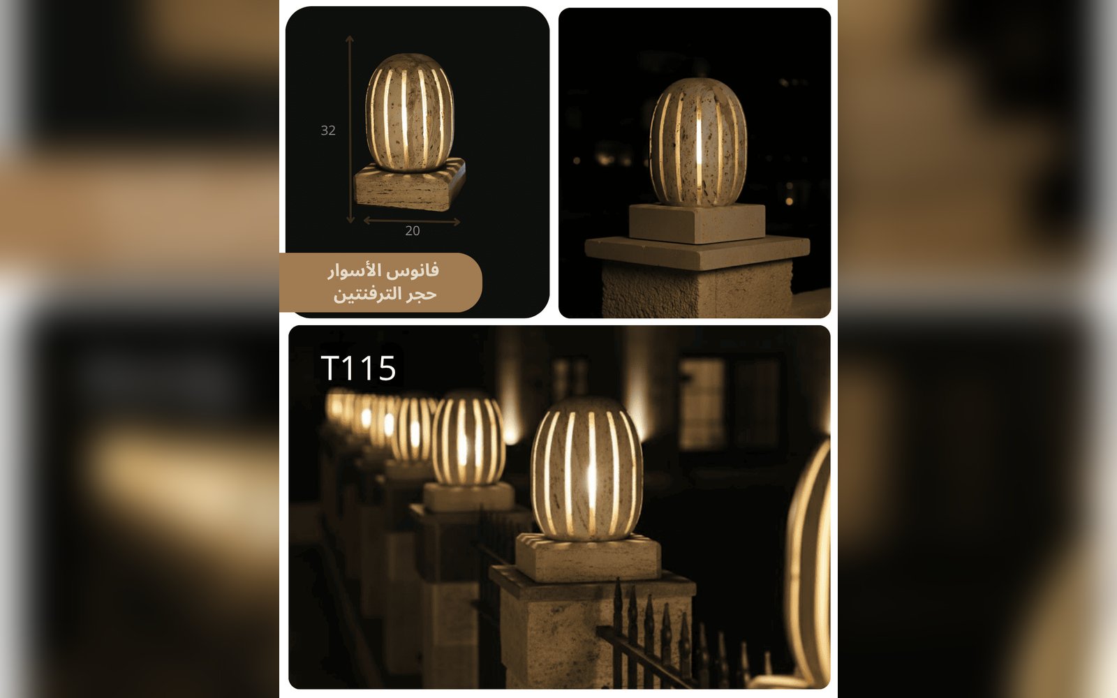 فانوس الاسوار