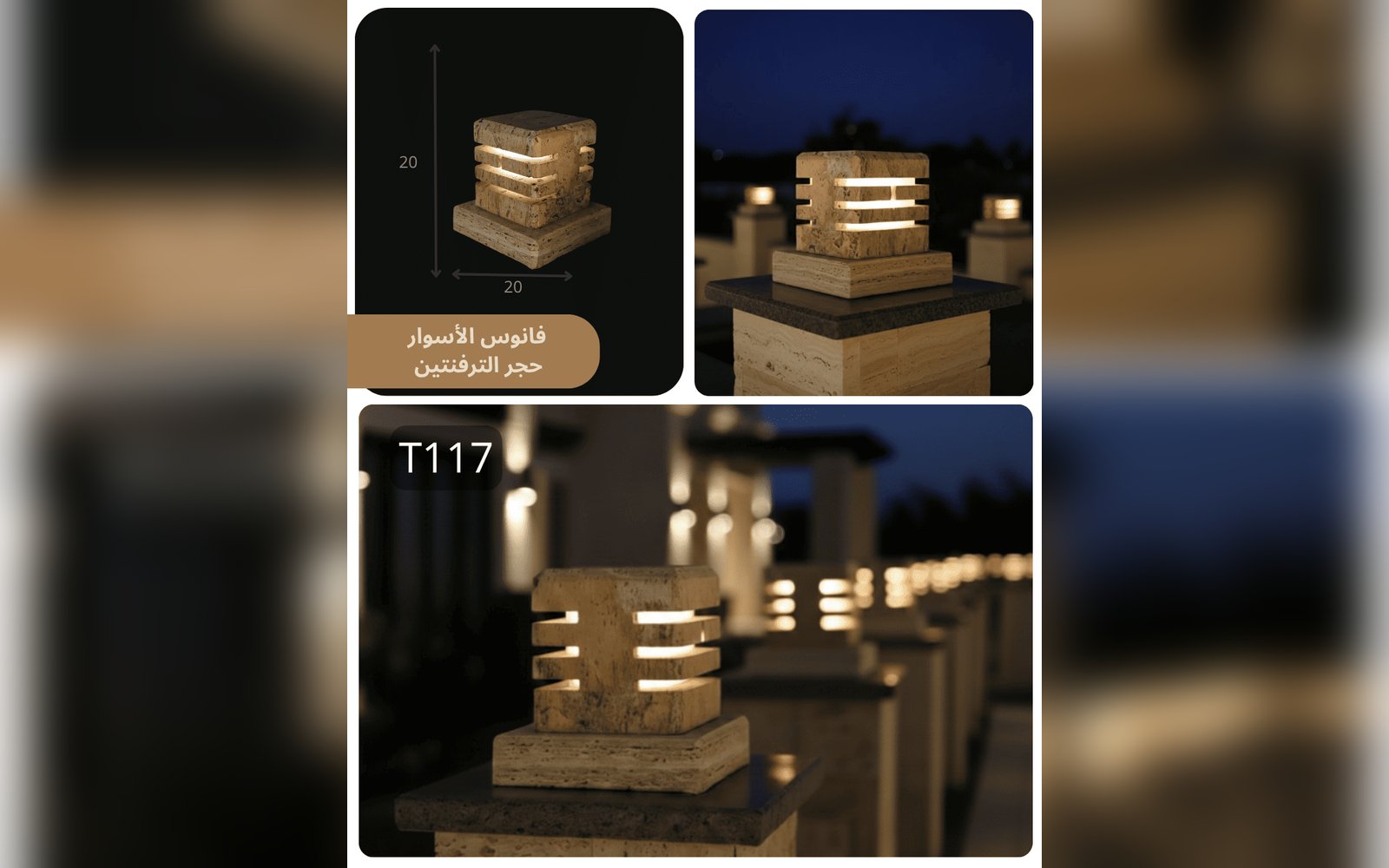 فانوس الاسوار