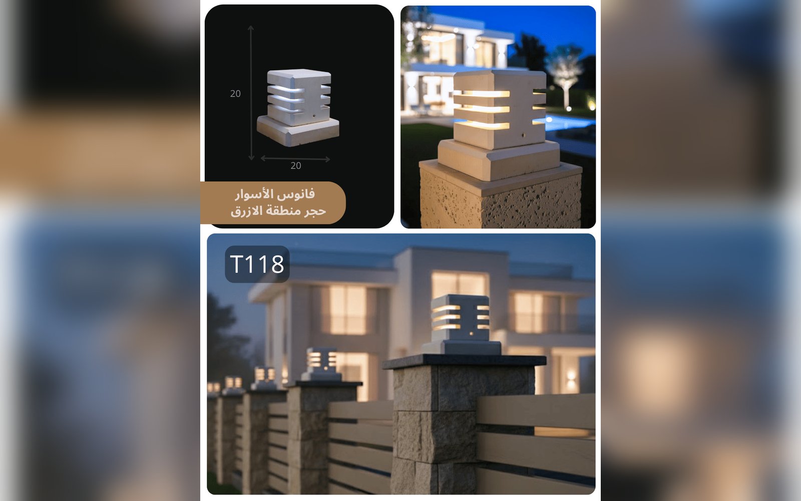 فانوس الاسوار