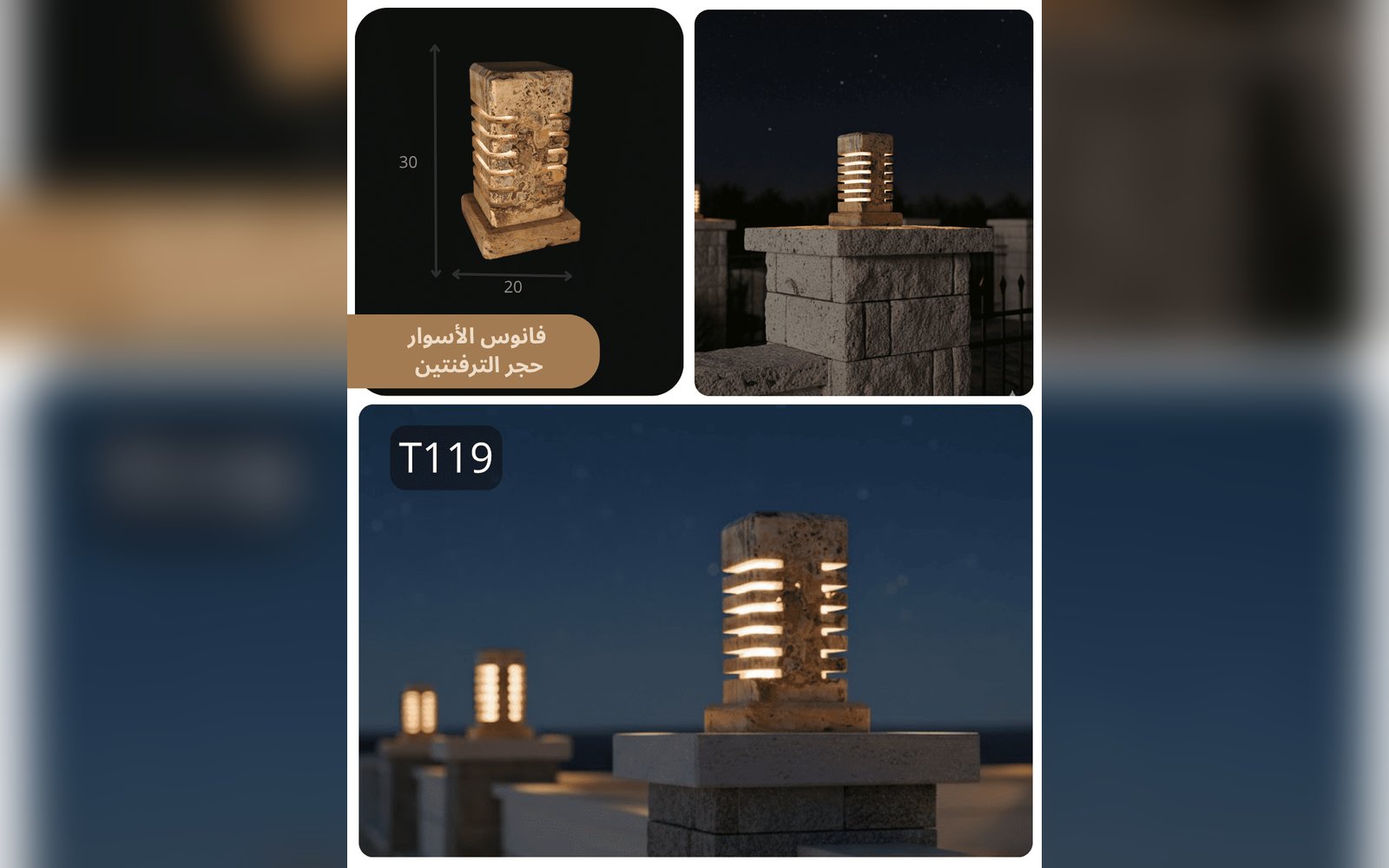 فانوس الاسوار