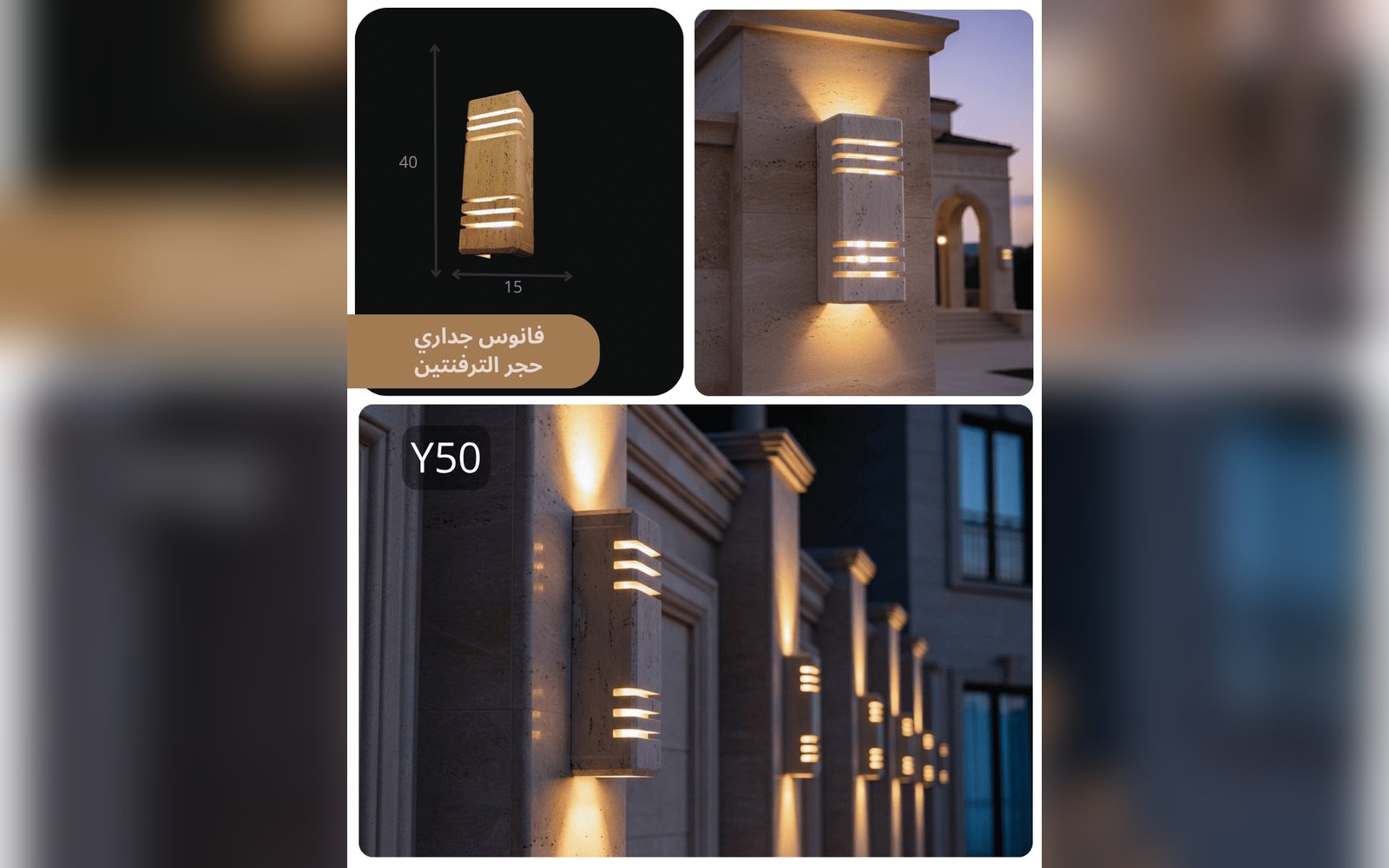 فانوس جداري