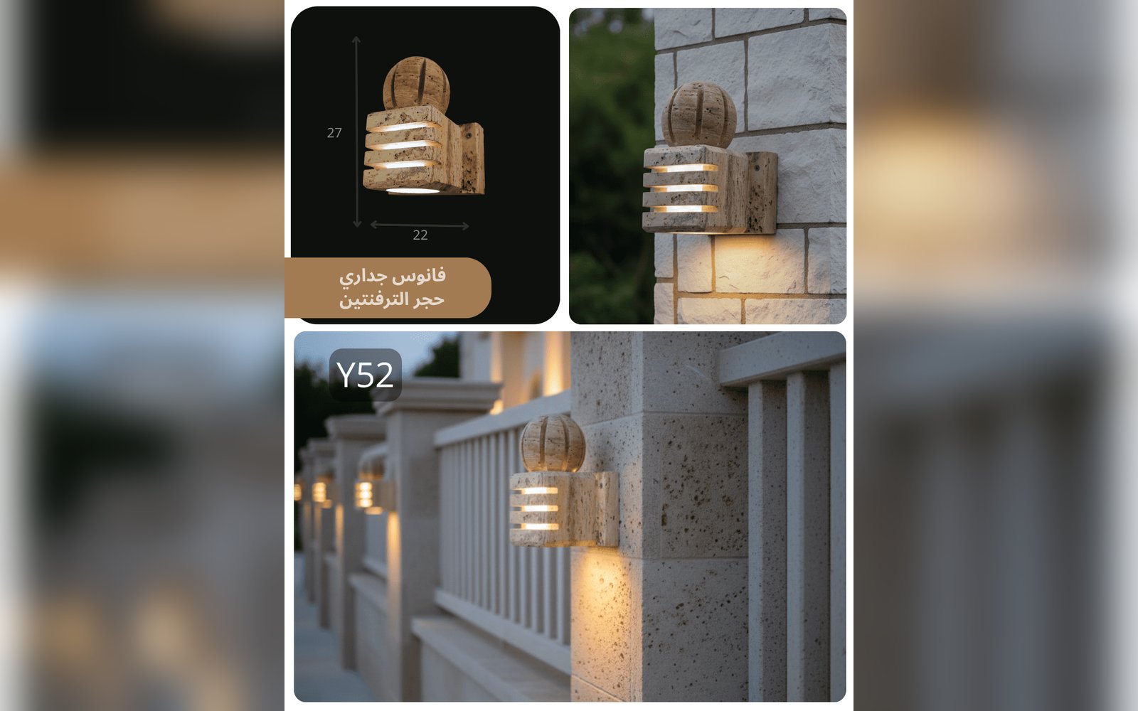 فانوس جداري