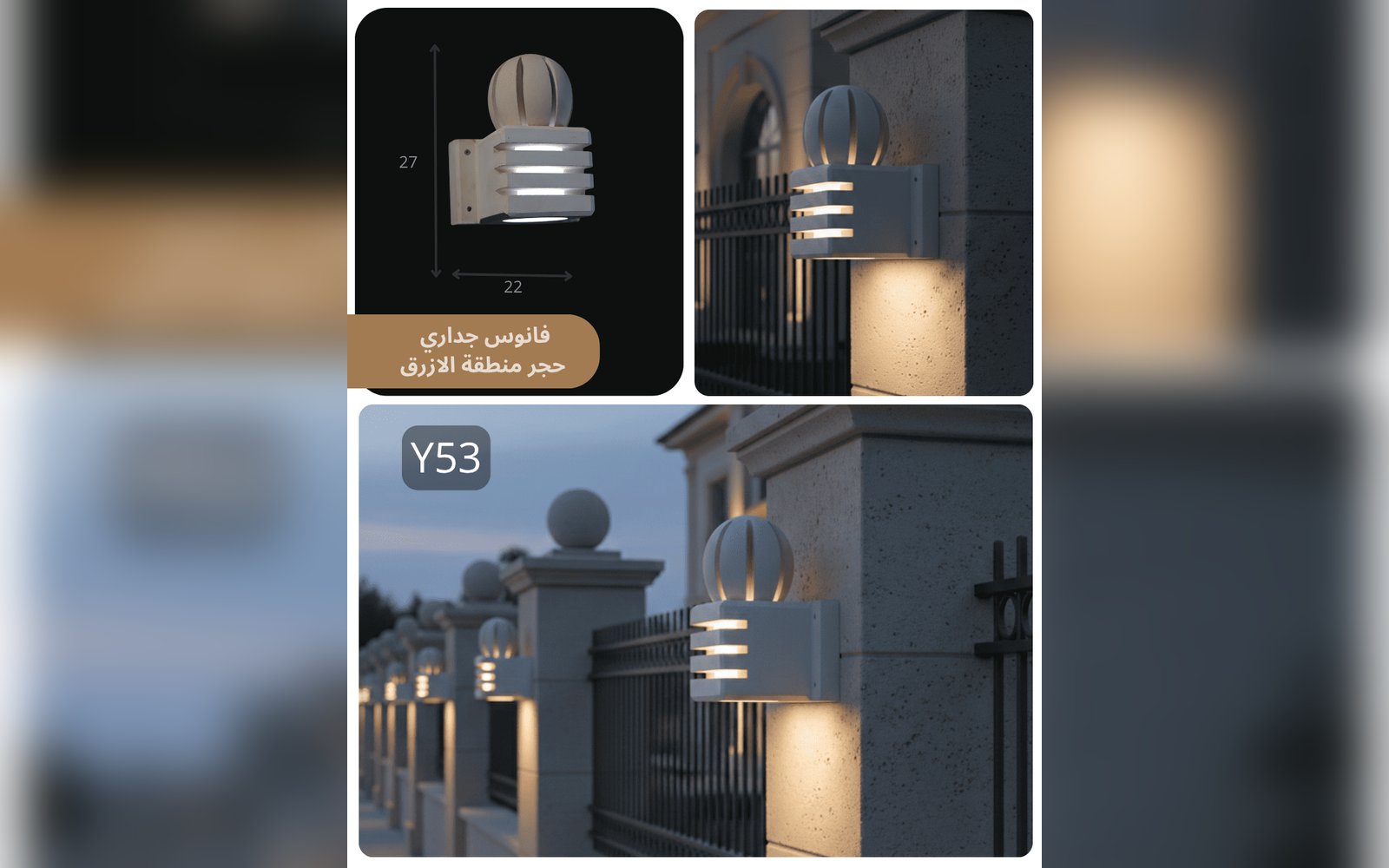 فانوس جداري