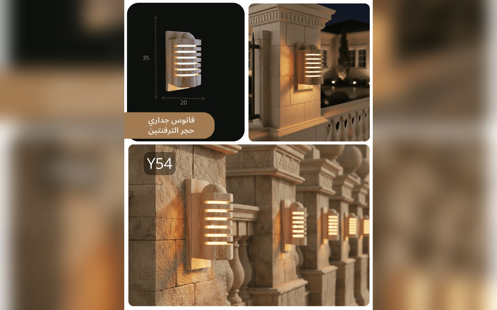 فانوس جداري