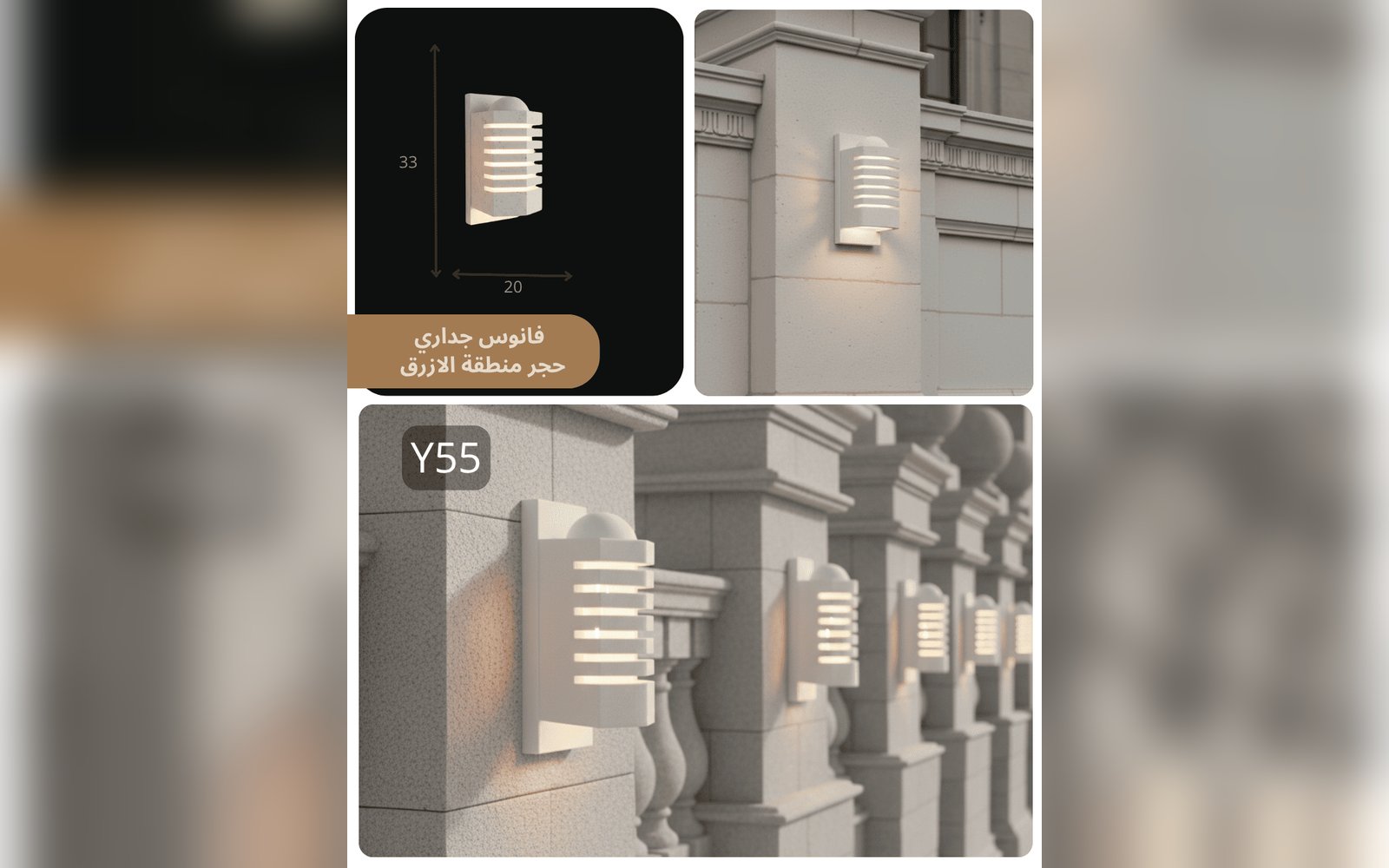 فانوس جداري