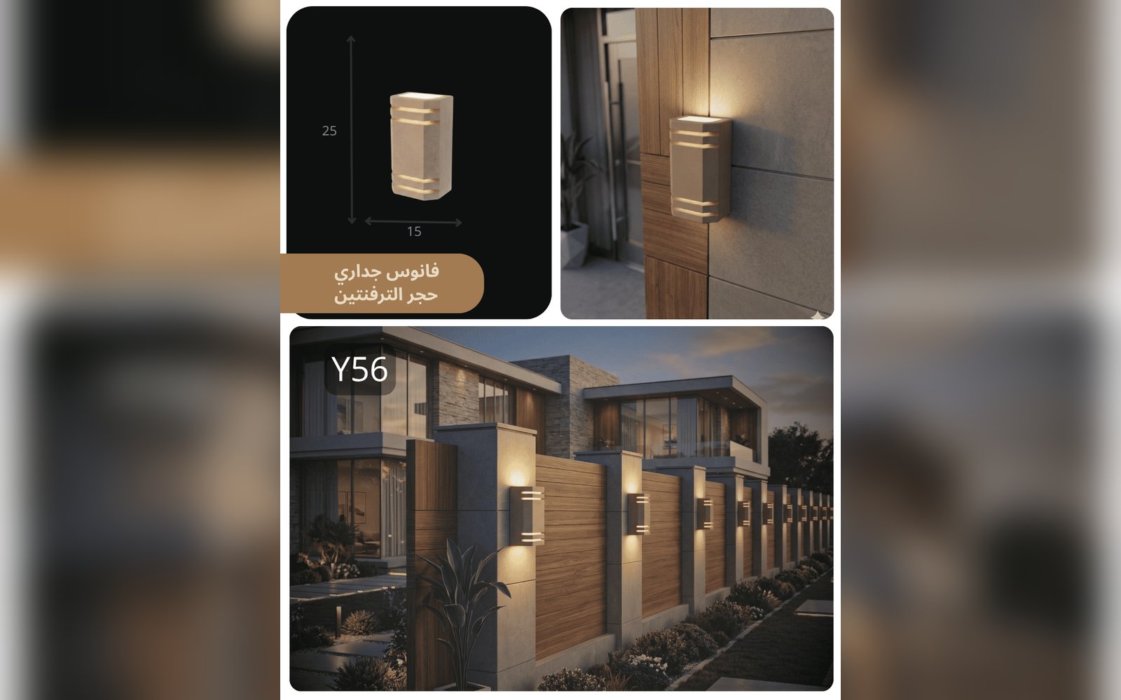 فانوس جداري