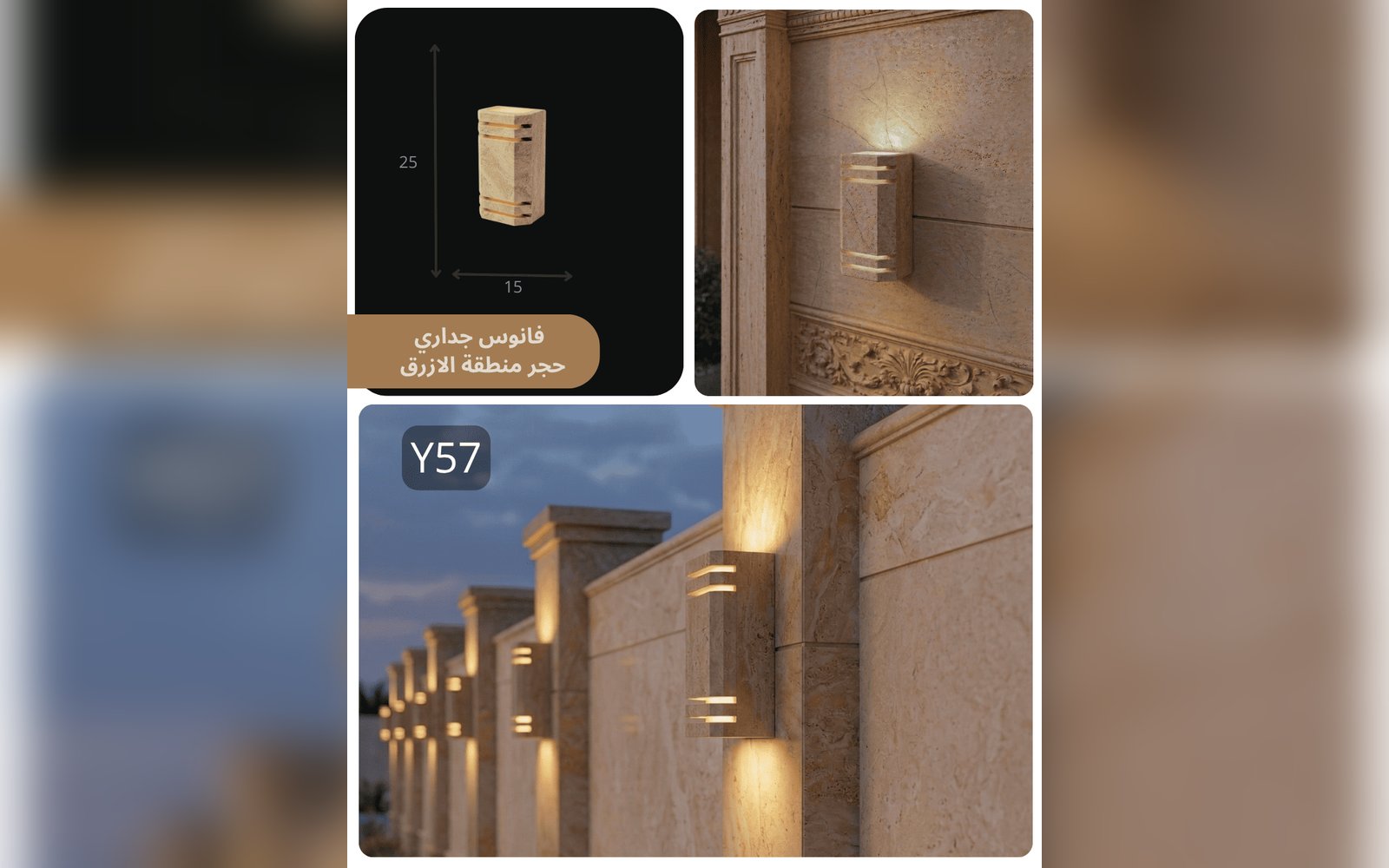 فانوس جداري