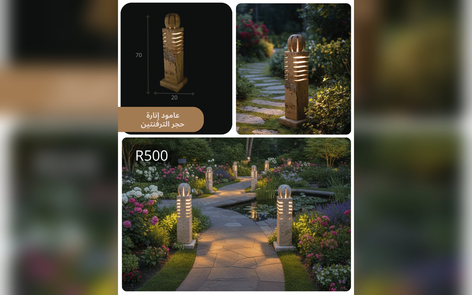 عامود اناره حجري