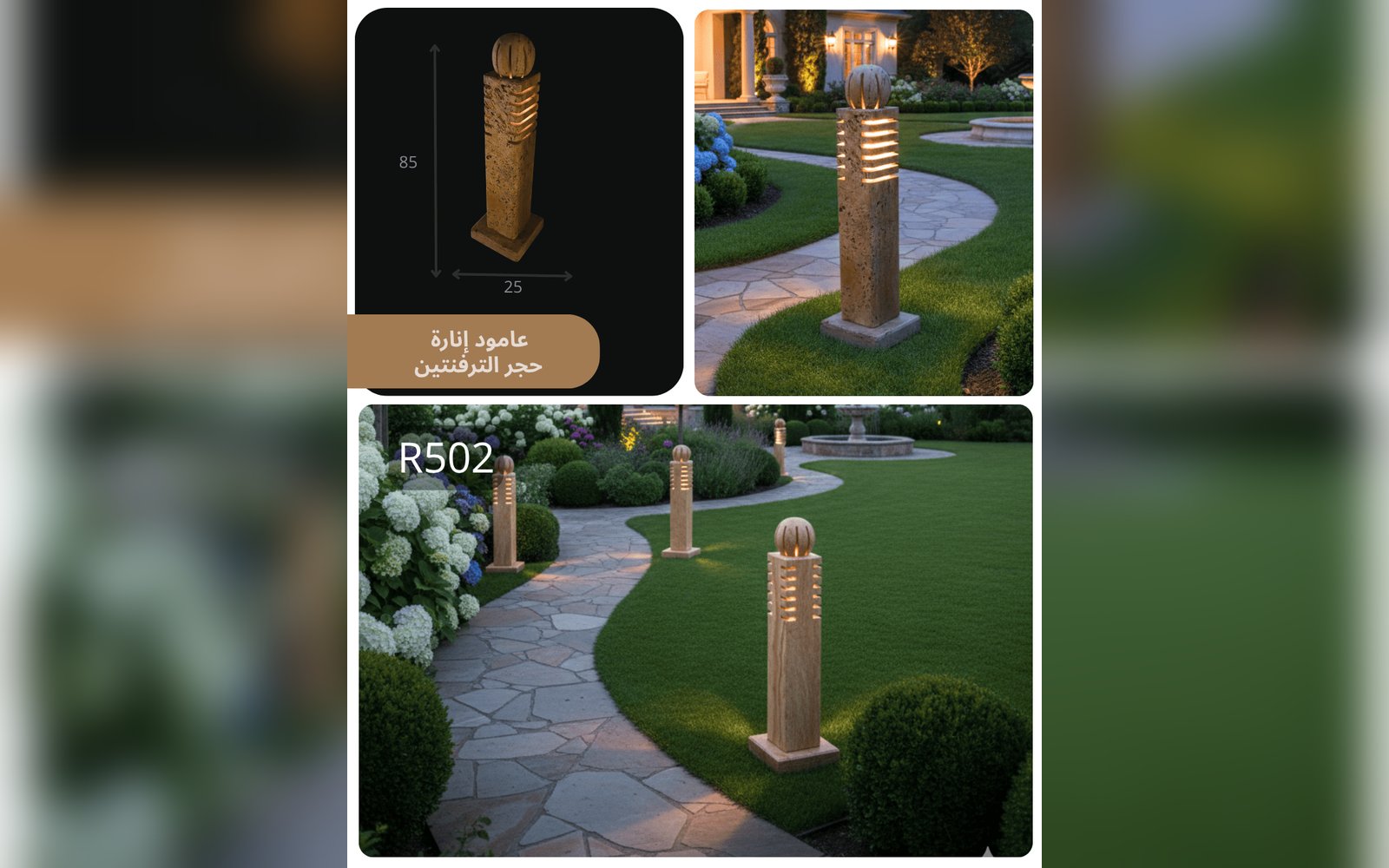 عامود اناره حجري