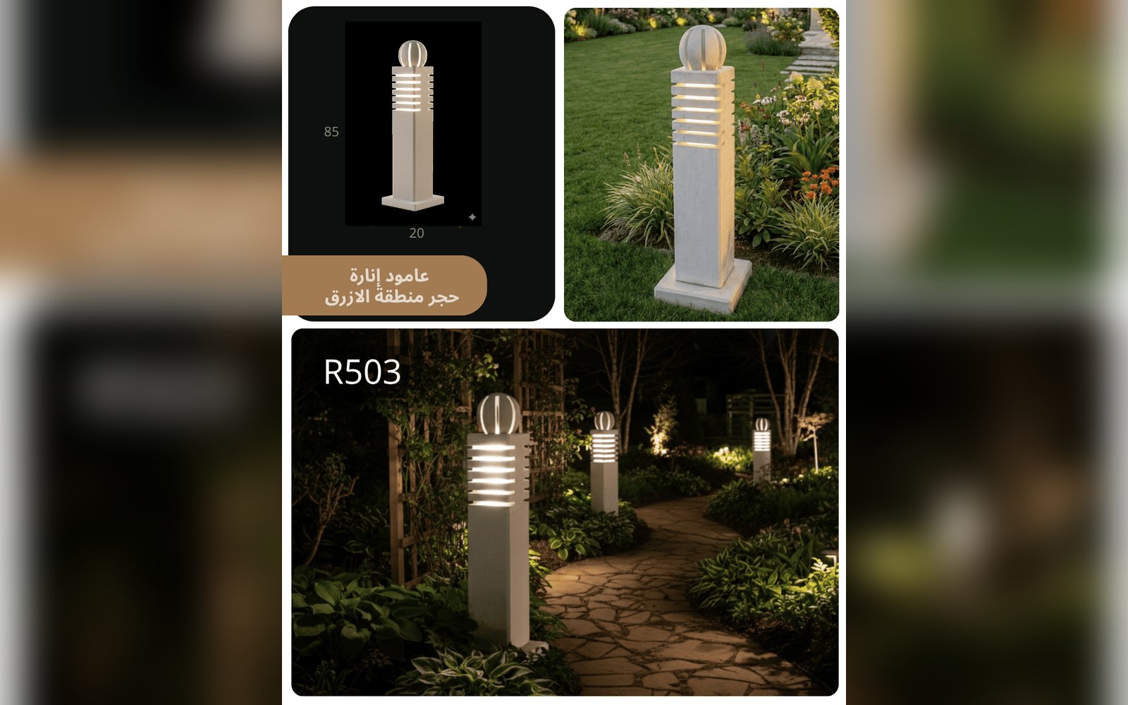 عامود اناره حجري