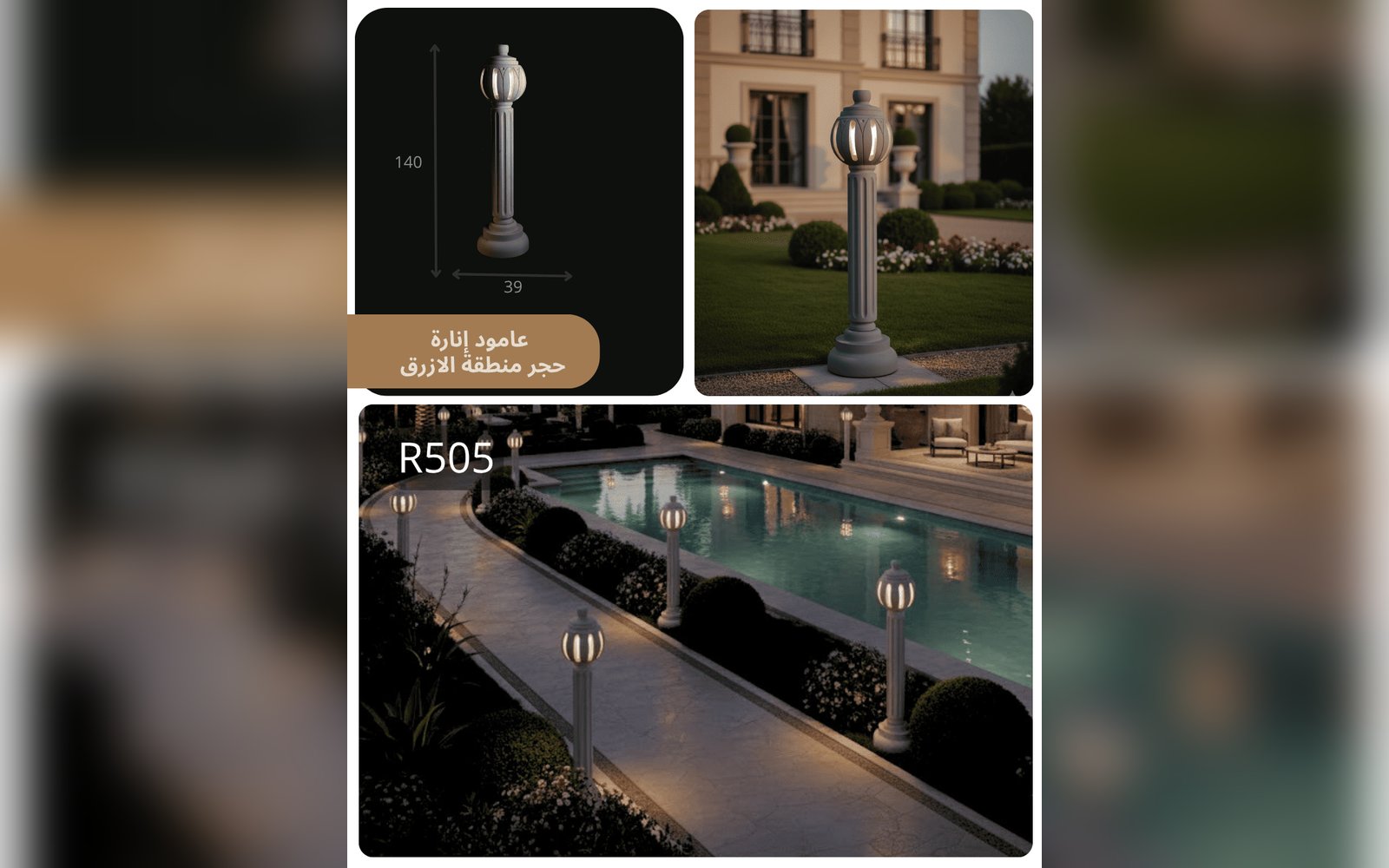 عامود اناره حجري