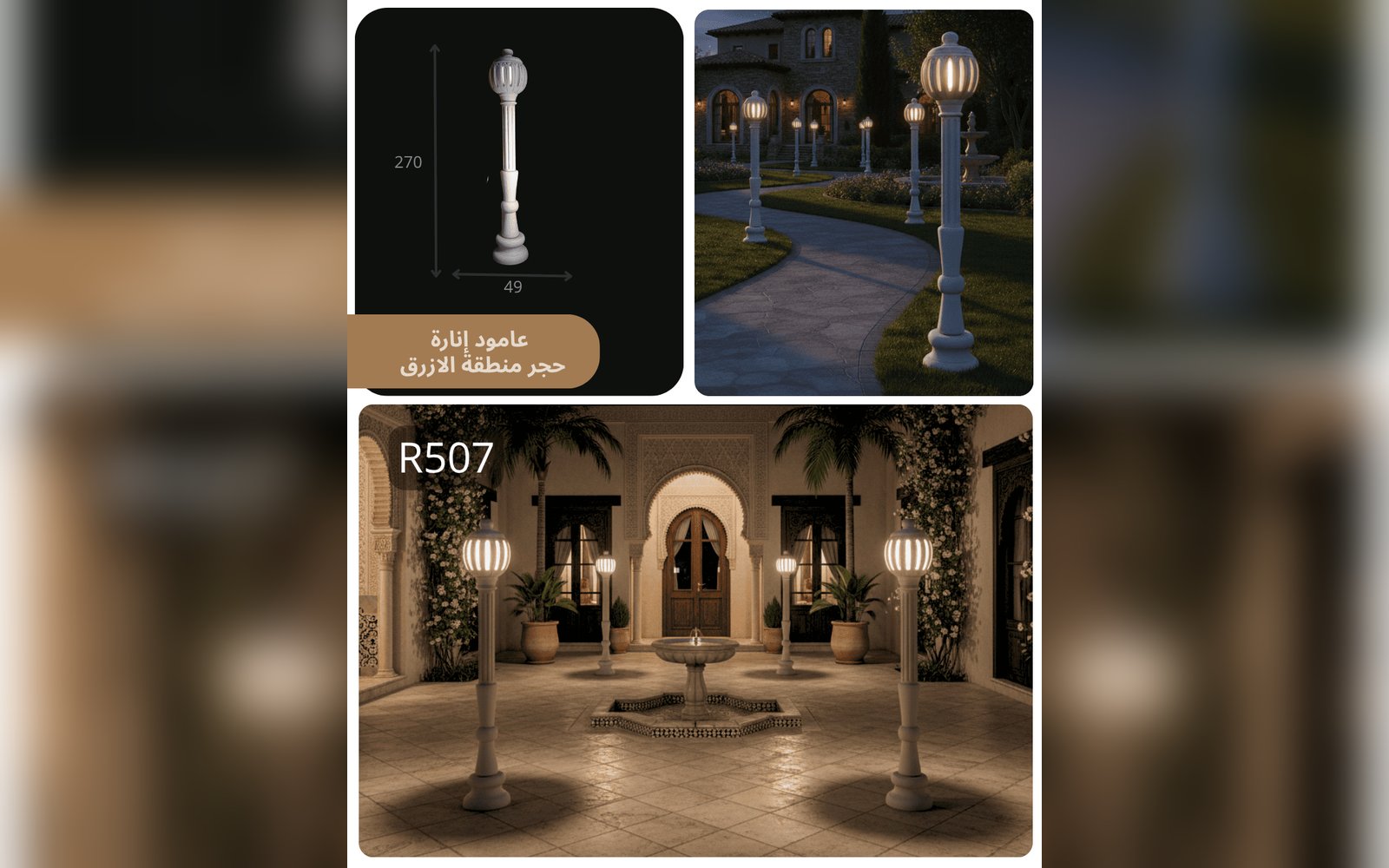 عامود اناره حجري