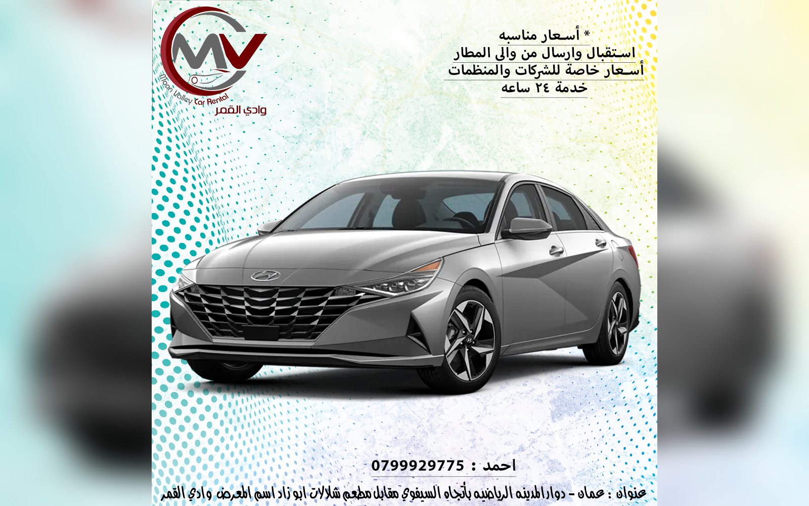 سيارة هيونداي النترا