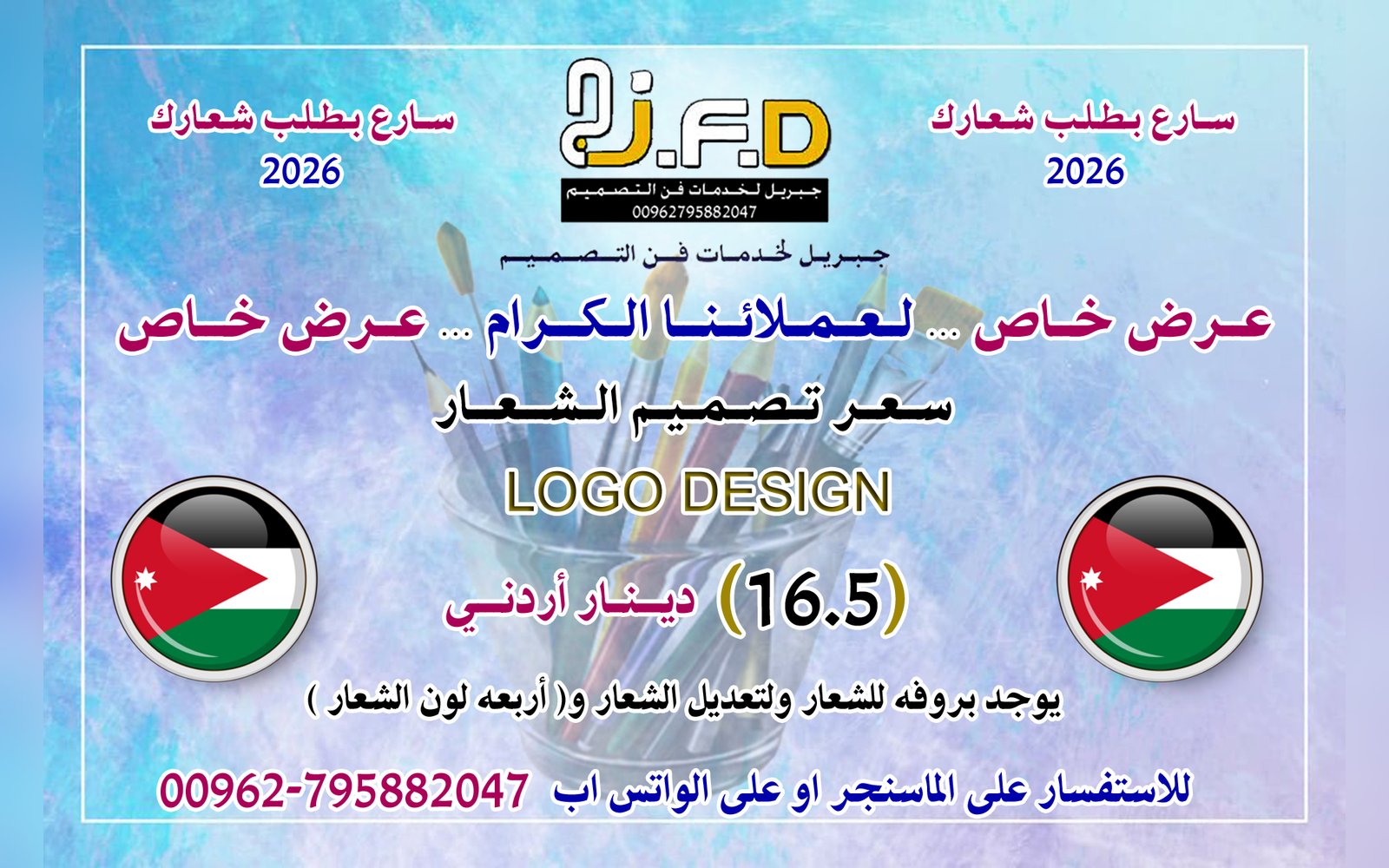 تصميم لوجو او شعار