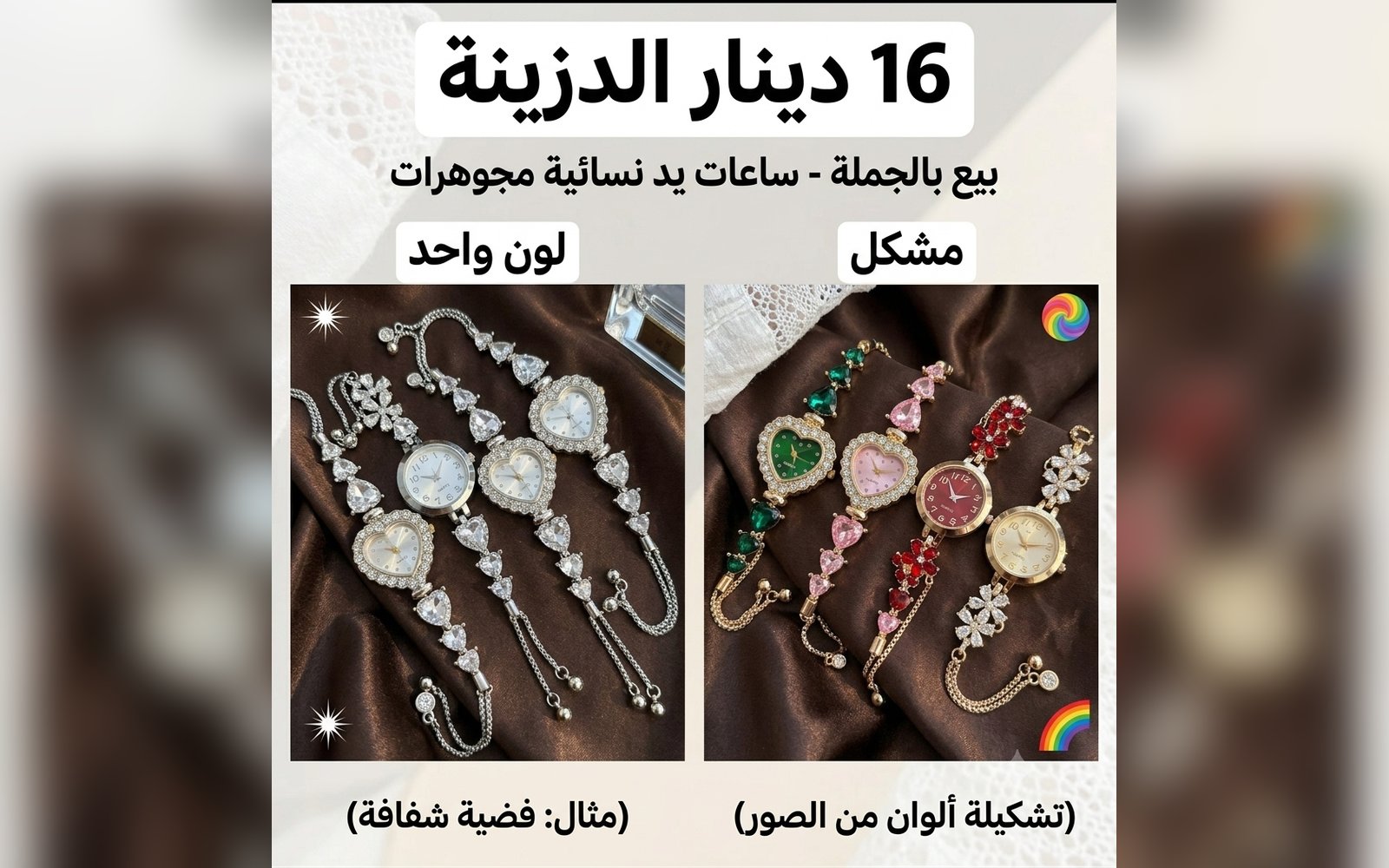 ​✨ تشكيلة الإكسسوارات الجديدة الفخمة – جملة ومفرق ✨