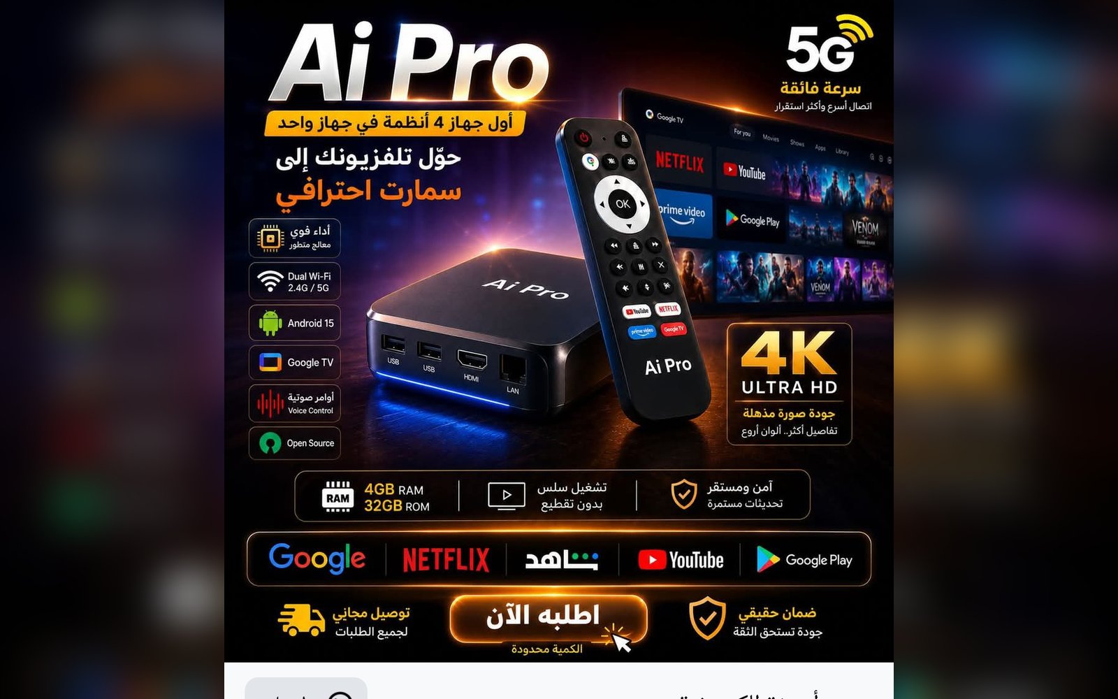 Aipro box tv
