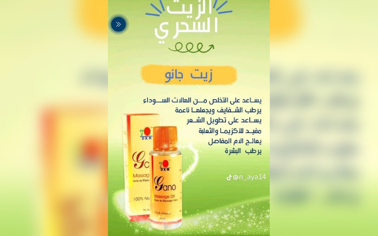 مكملات غذائيه متنوعه